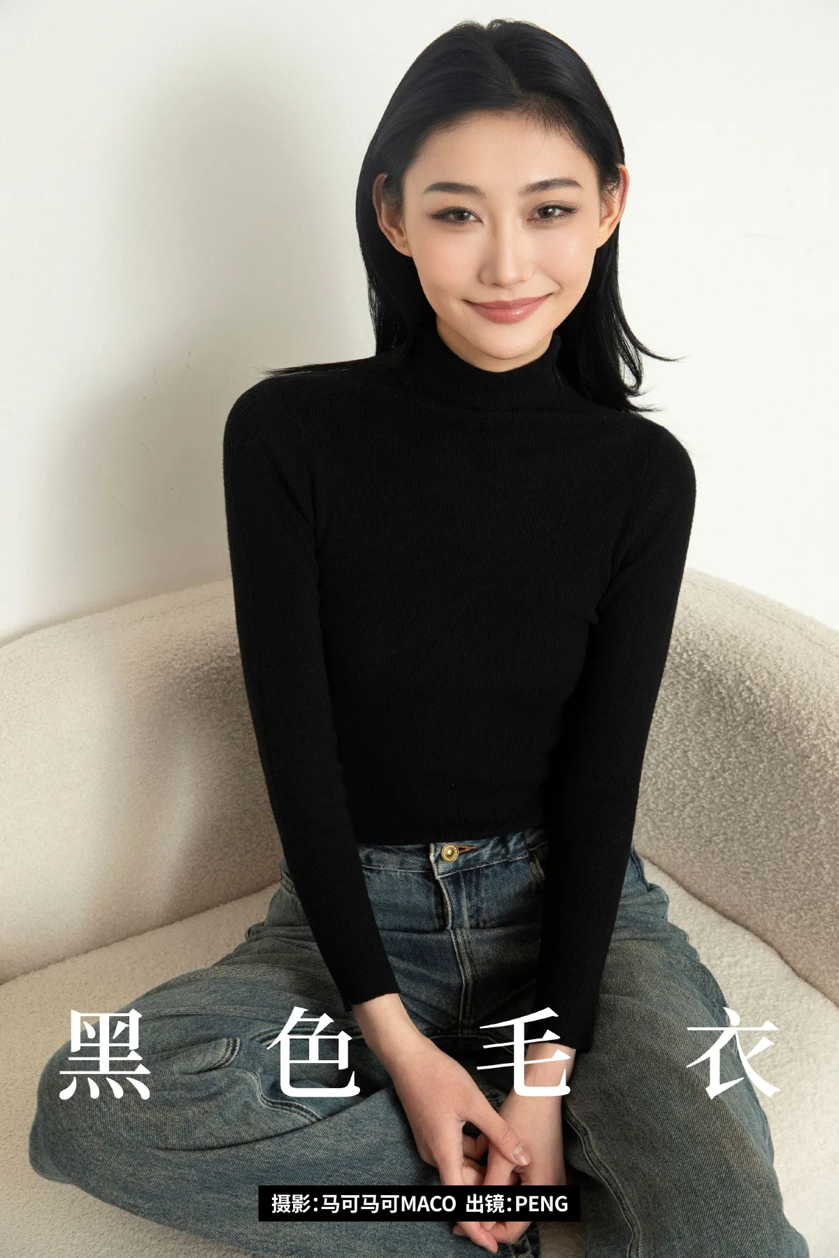 黑色毛衣