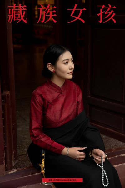 藏族女孩