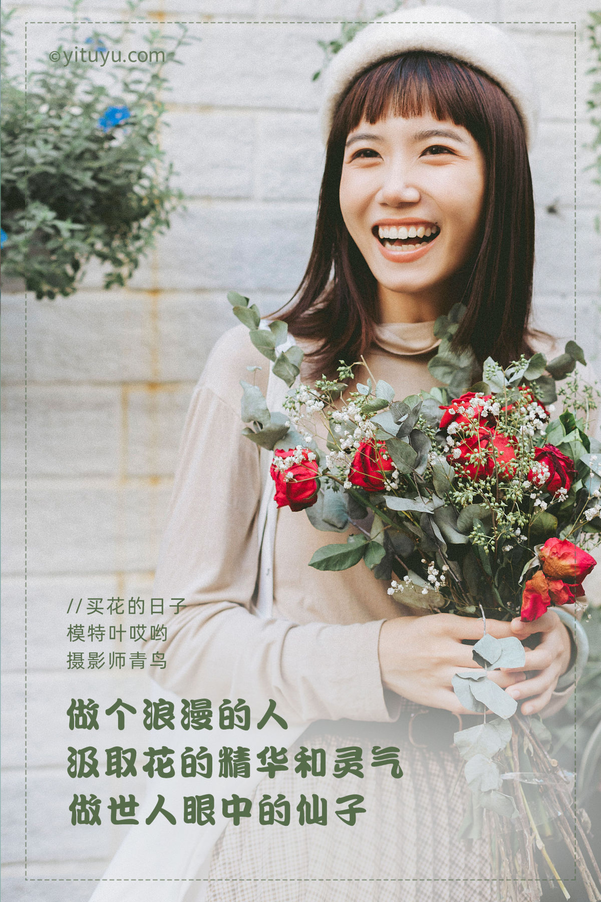 青鸟_叶哎哟《買花的日子》美图作品图片2