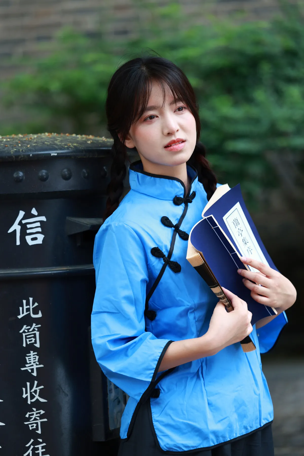 兰亭集序