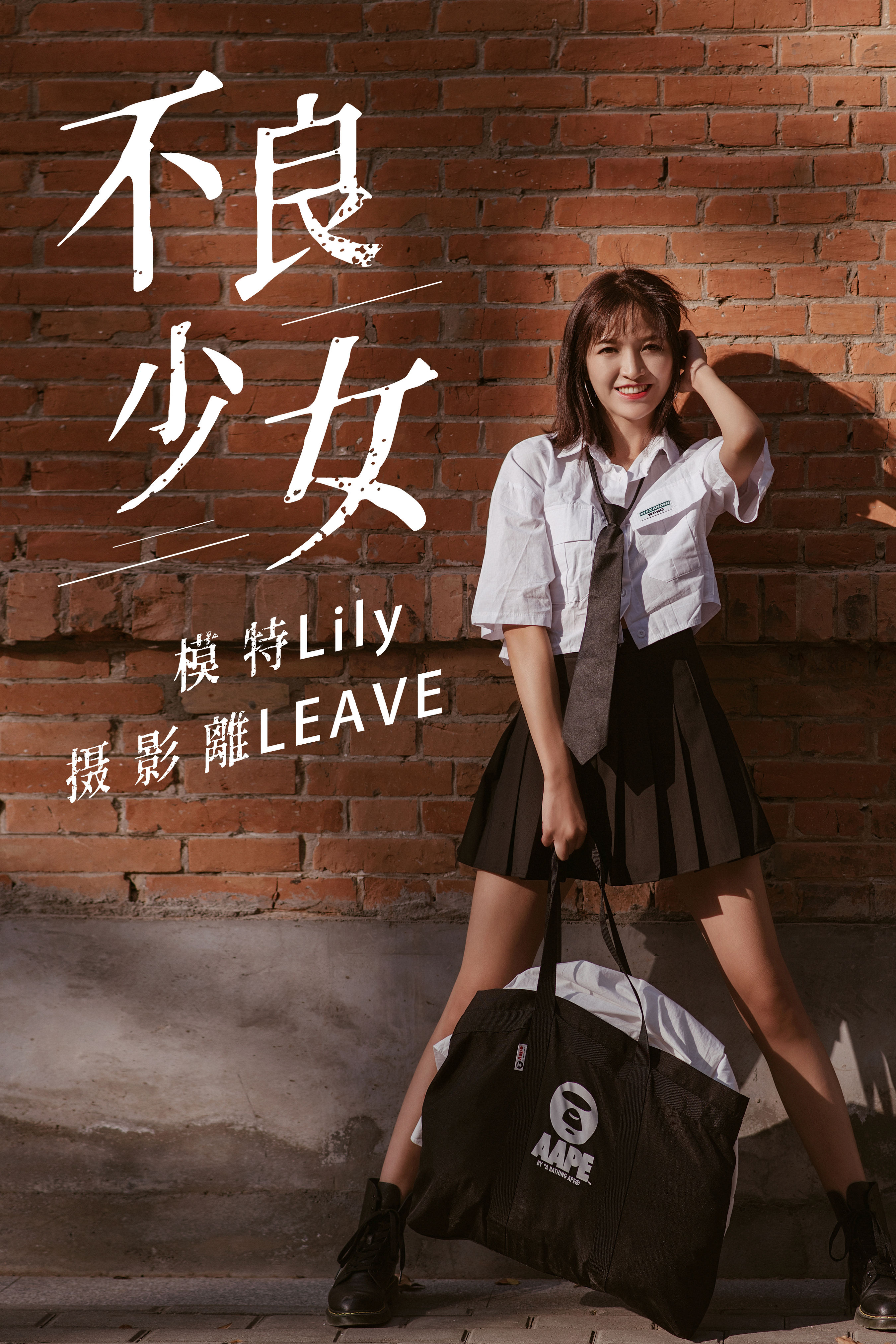 離LEAVE_Lily《不良少女》美图作品图片1