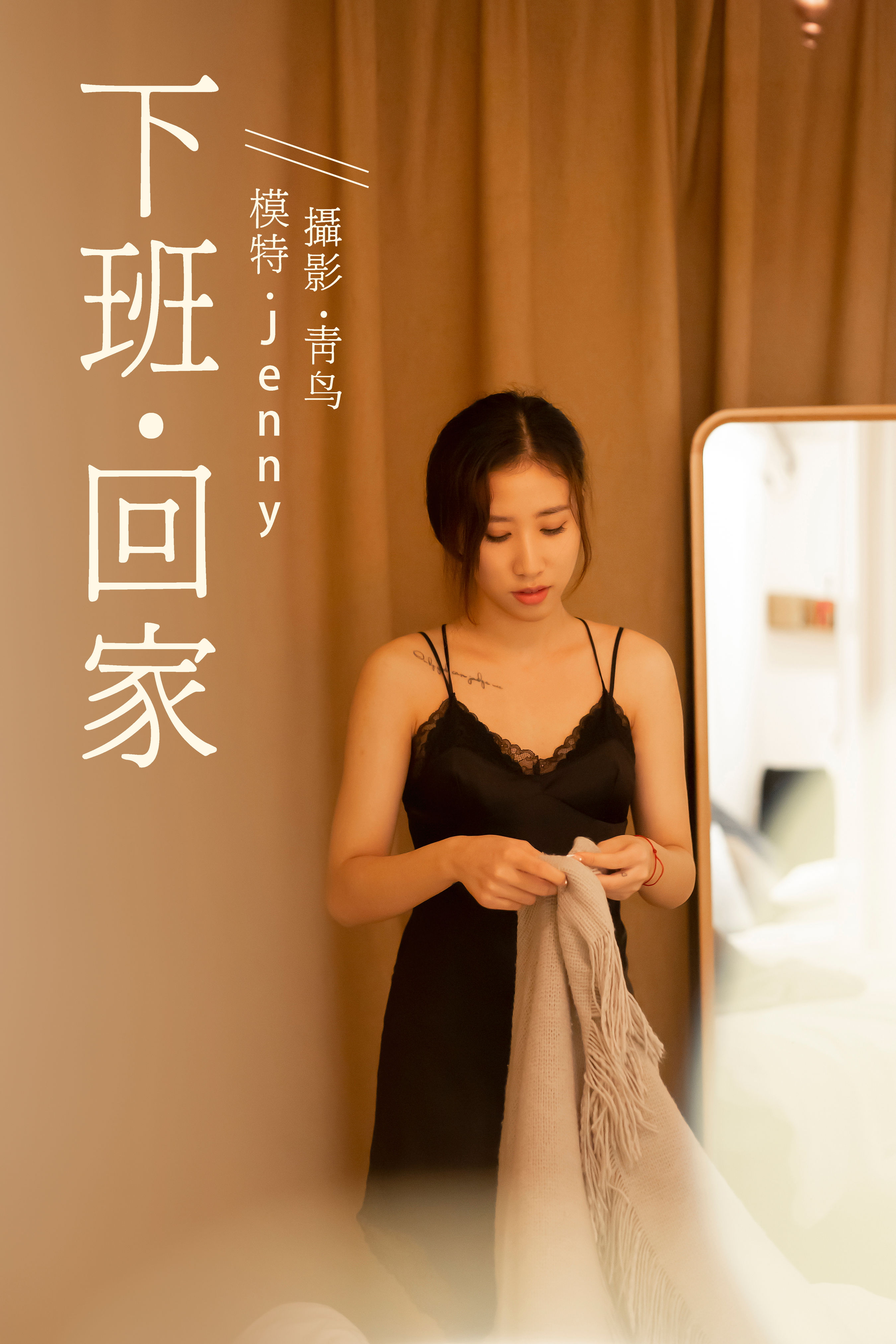 青鸟_Jenny《下班回家》美图作品图片1