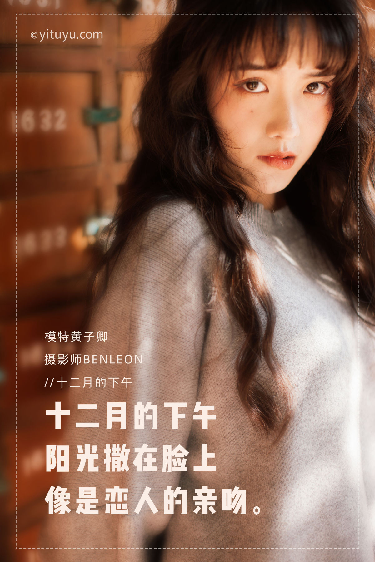 BENLEON_黄子卿_sunny《12月的下午》美图作品图片2