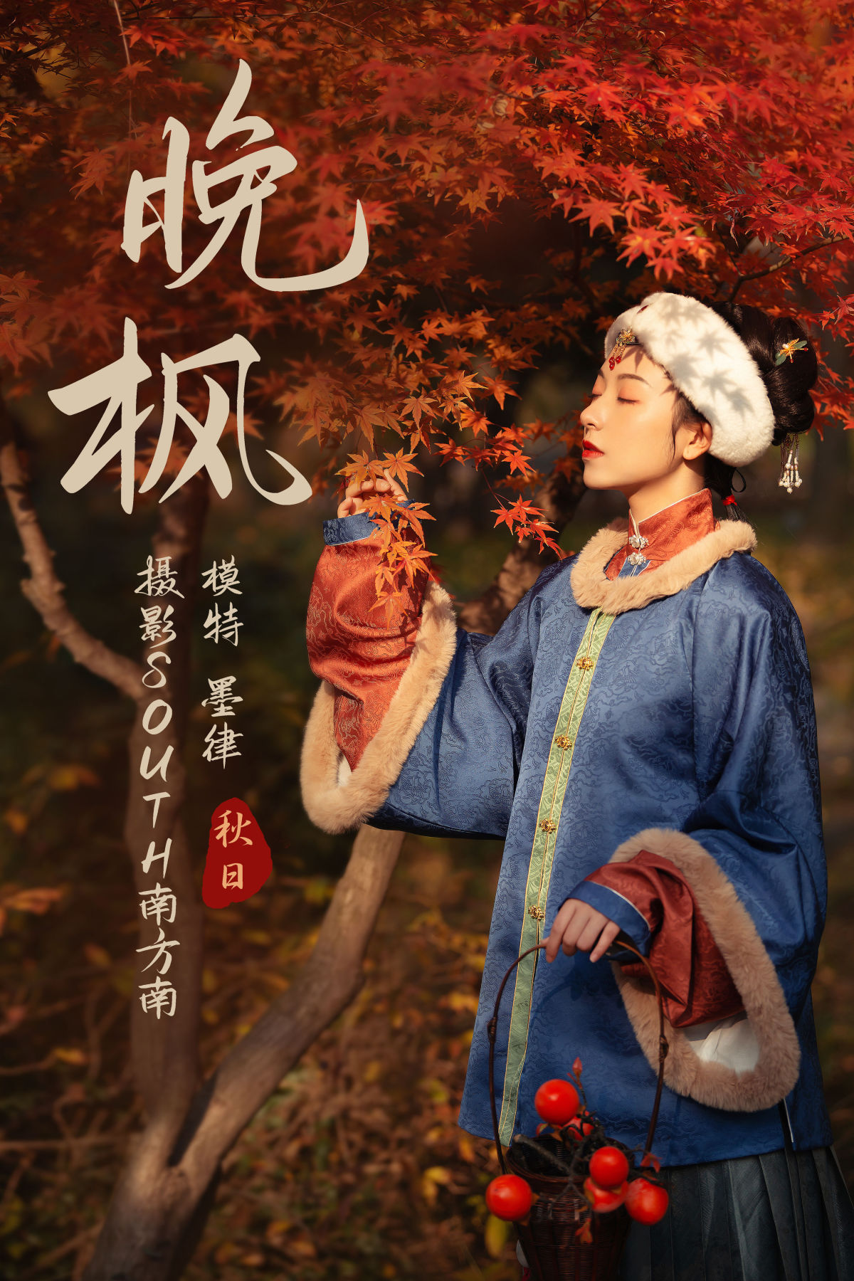 south南方南_墨律《晚枫》美图作品图片1