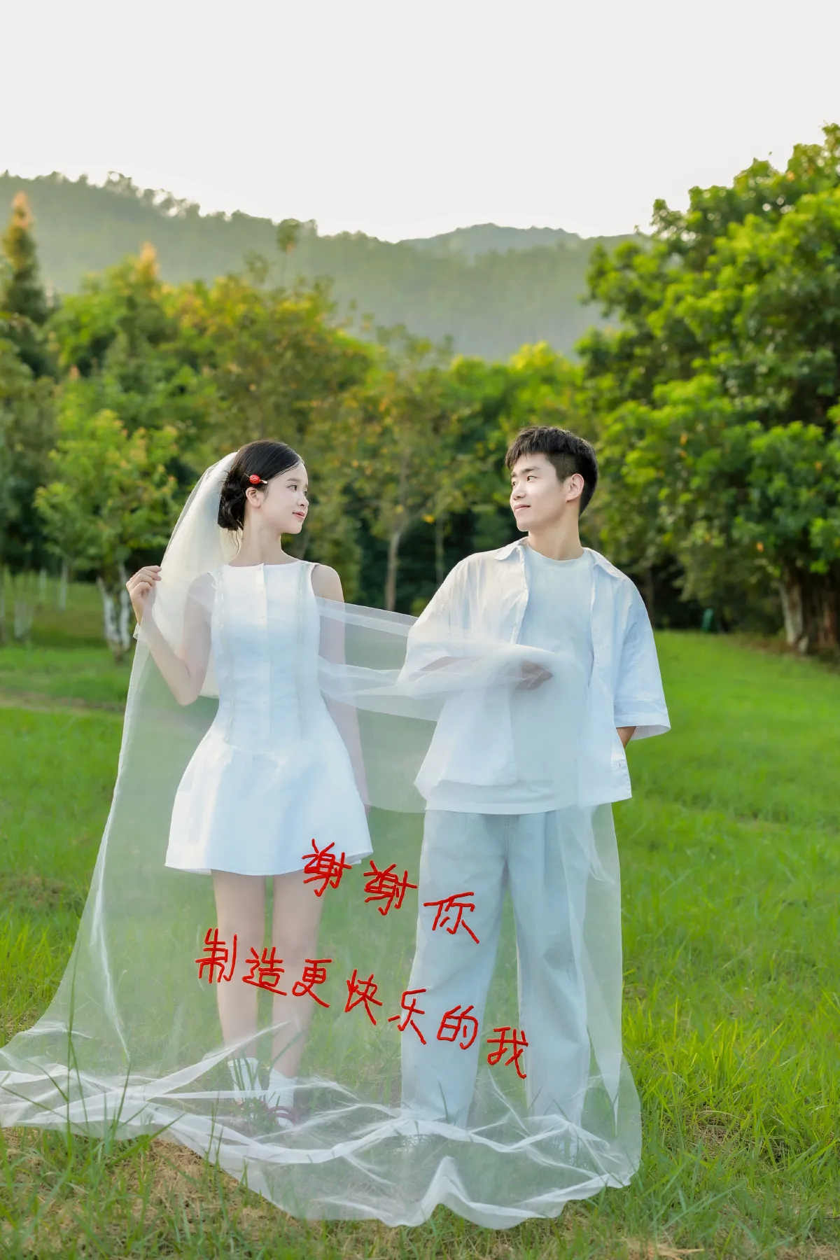 与你一起偕手3