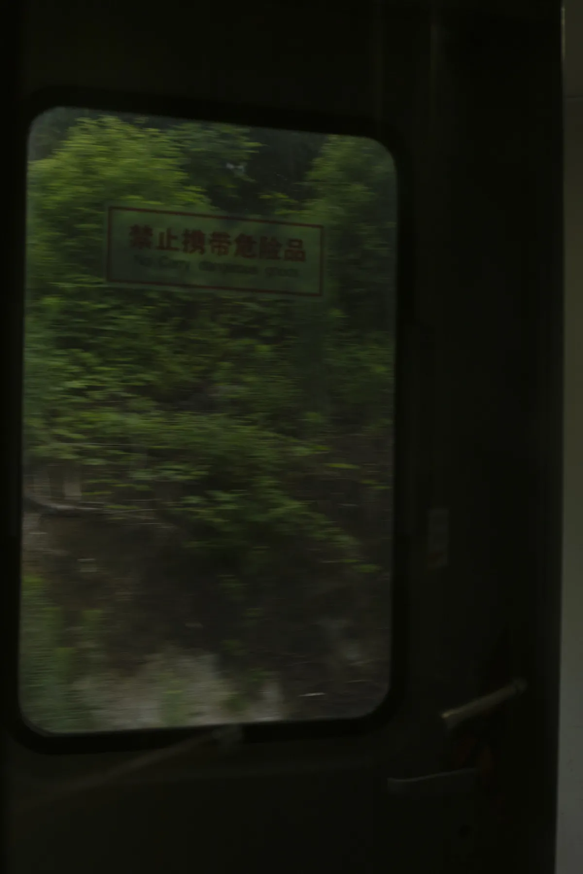 去往铜罐驿5