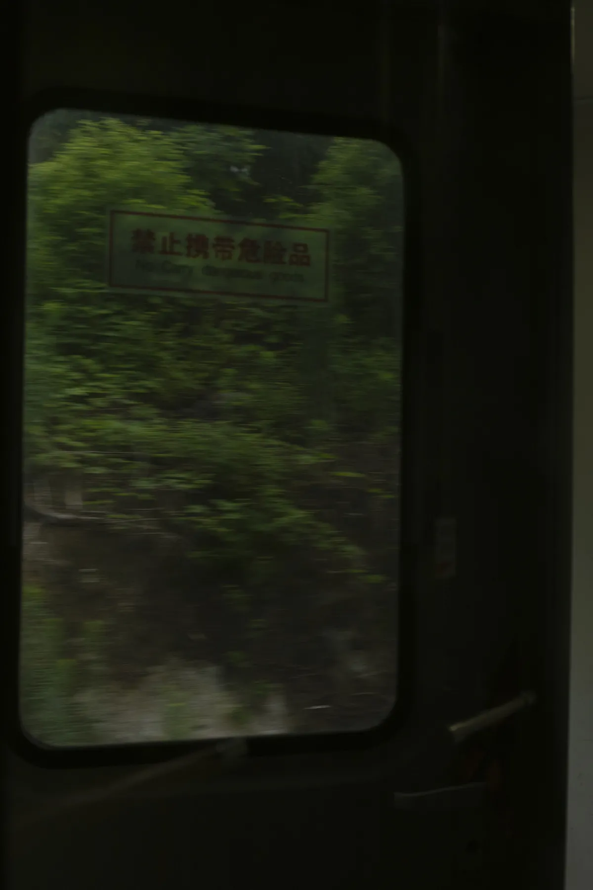 去往铜罐驿