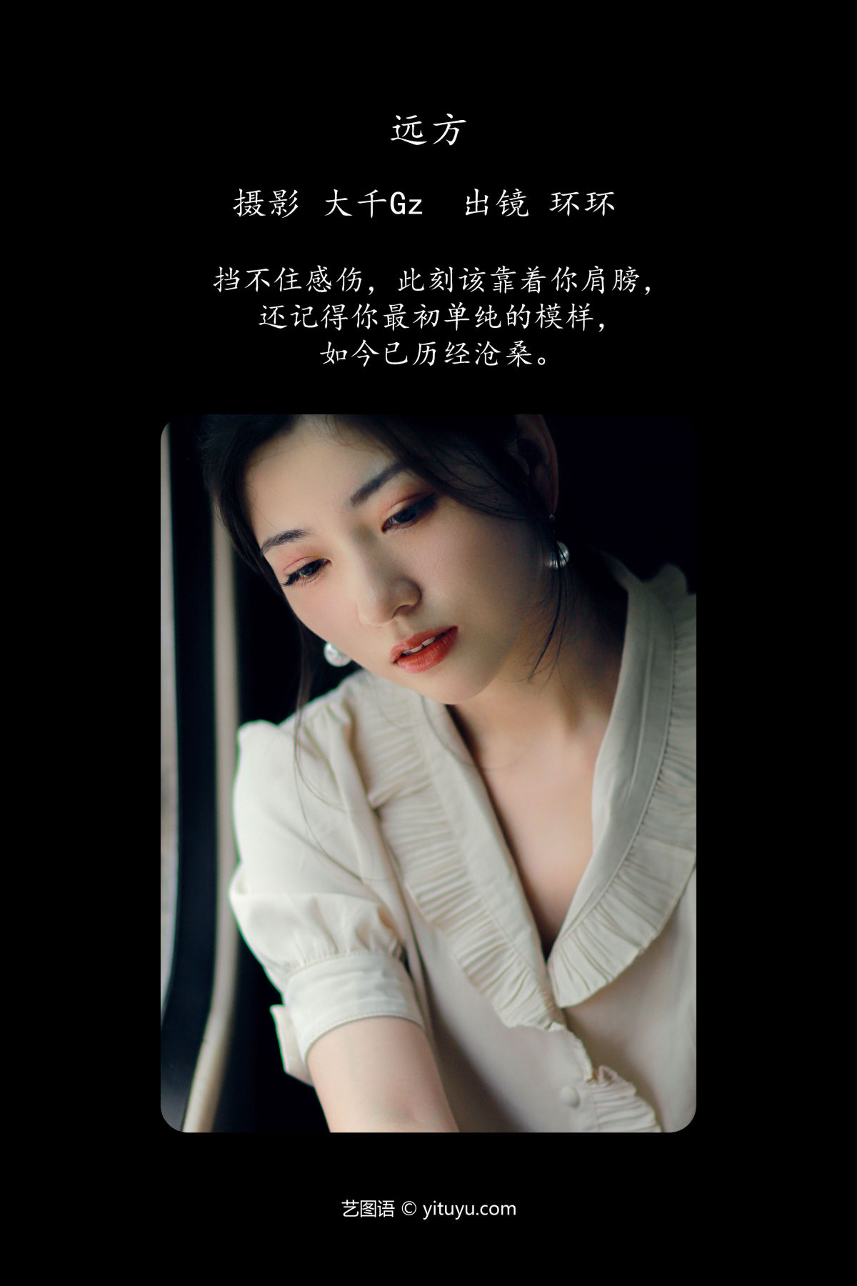 大千Gz_哈娜hana《远方》美图作品图片2