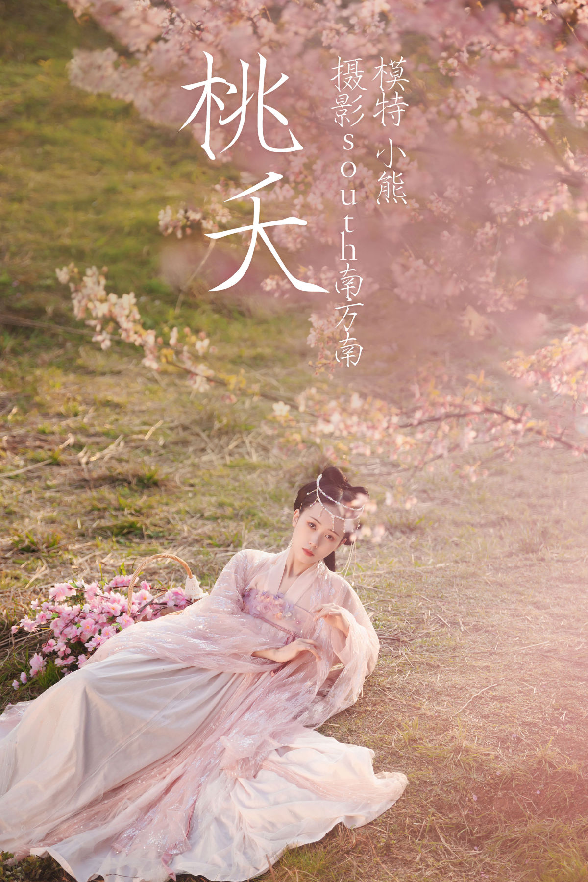 south南方南_岛田小熊《桃夭》美图作品图片1