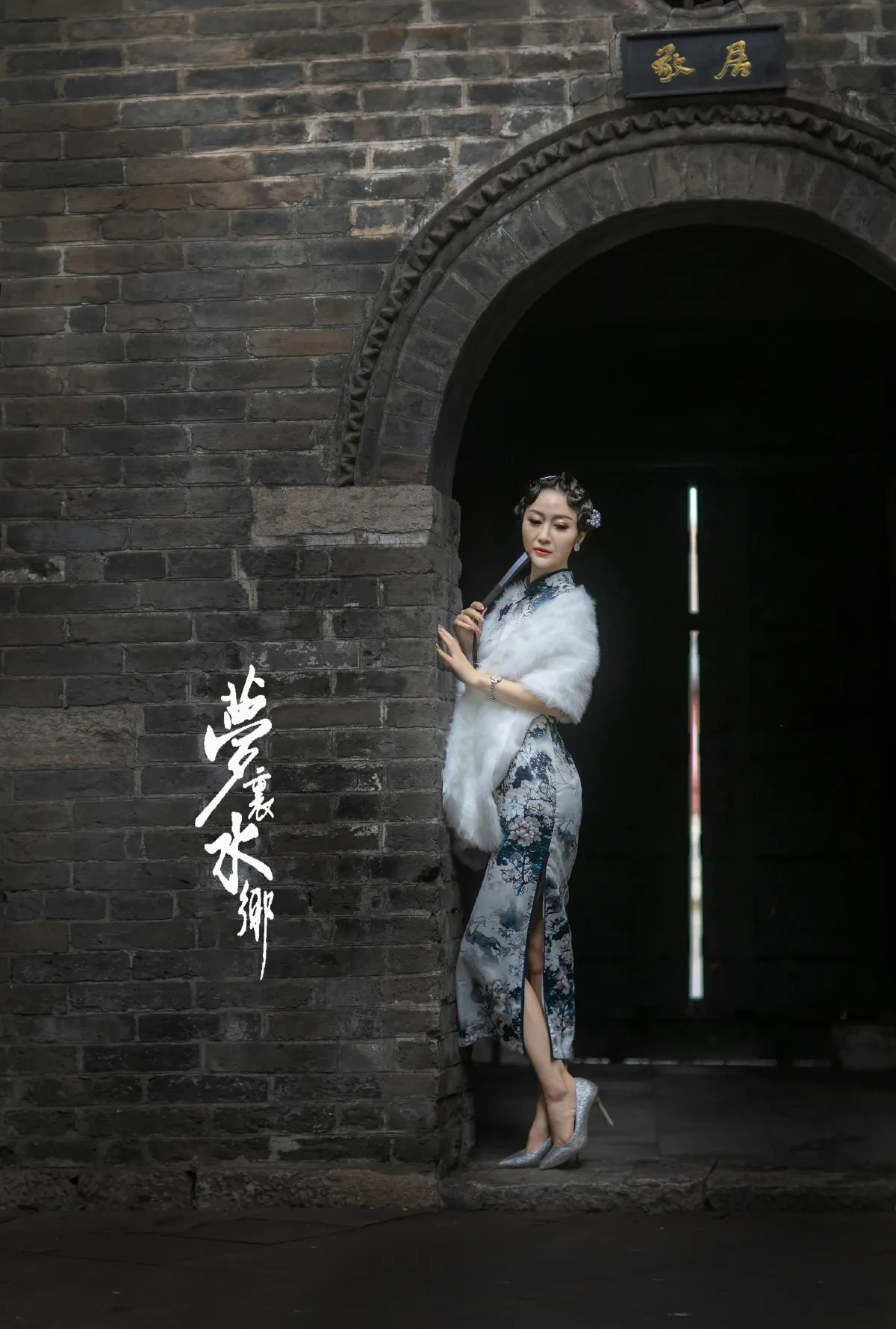 梦里水鄉
