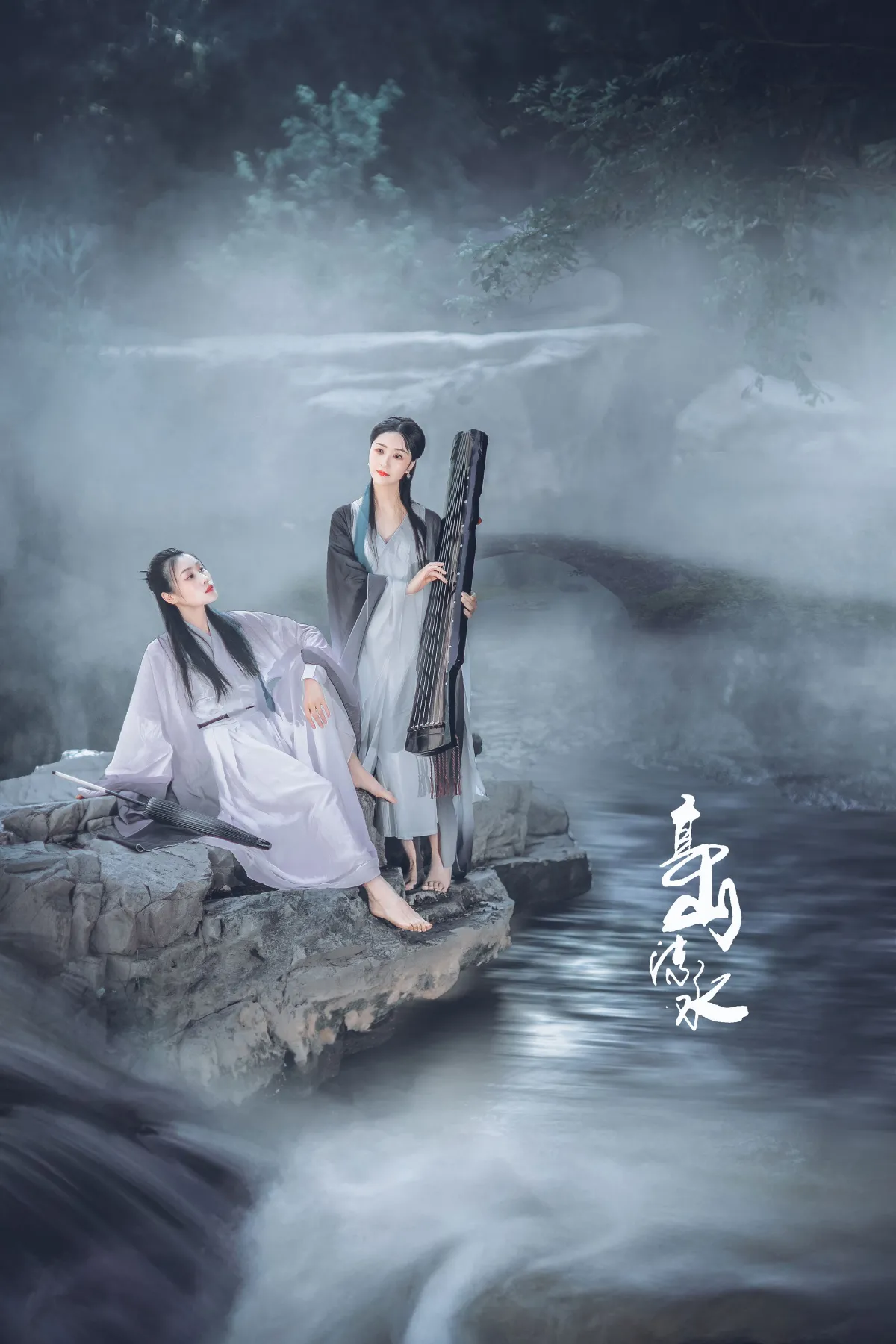 高山流水