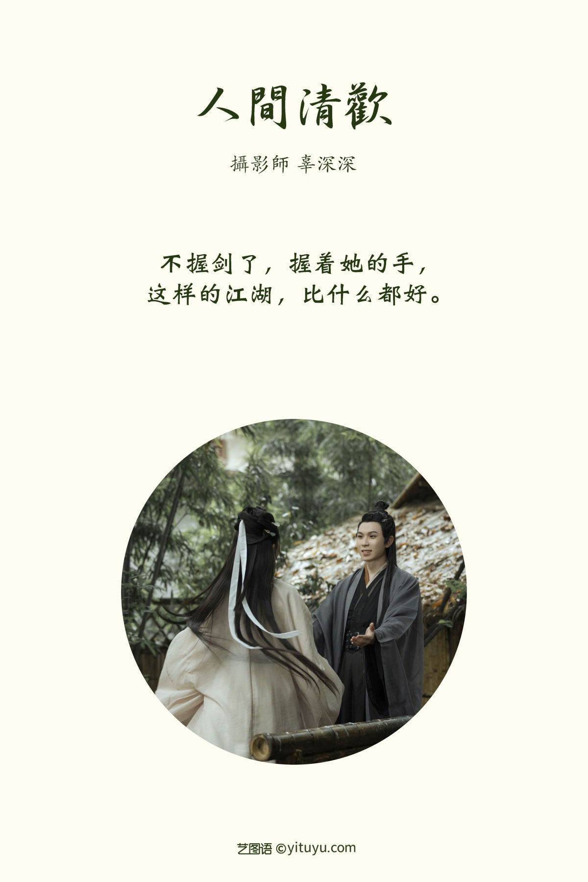 辜深深_模特合集《人间清欢》美图作品图片2