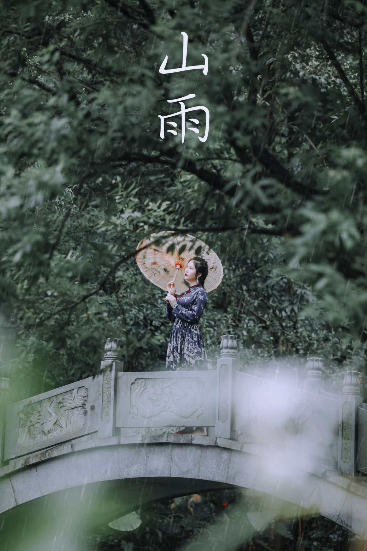 若寒Rock_夏天《山雨》美图作品图片1