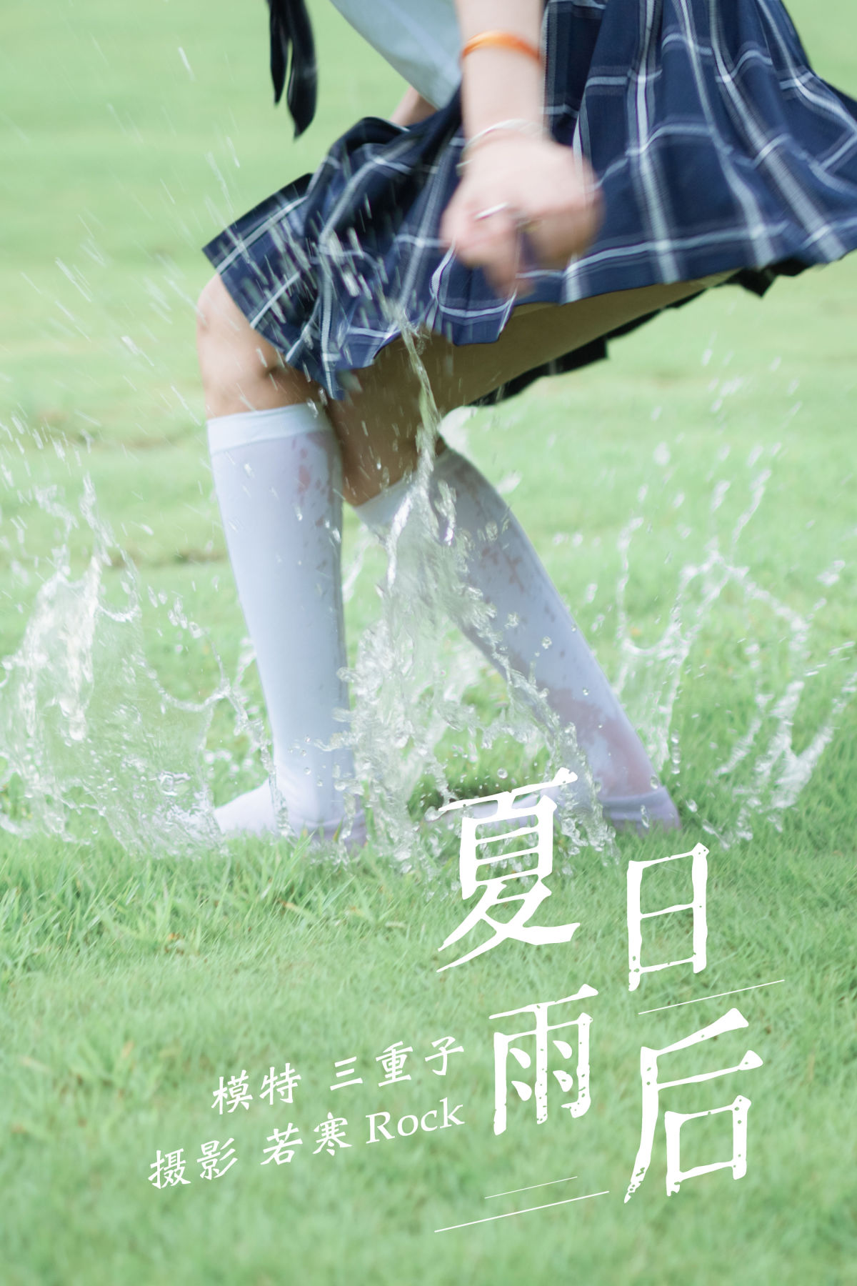 若寒Rock_三重子-kiki《夏日雨后》美图作品图片1