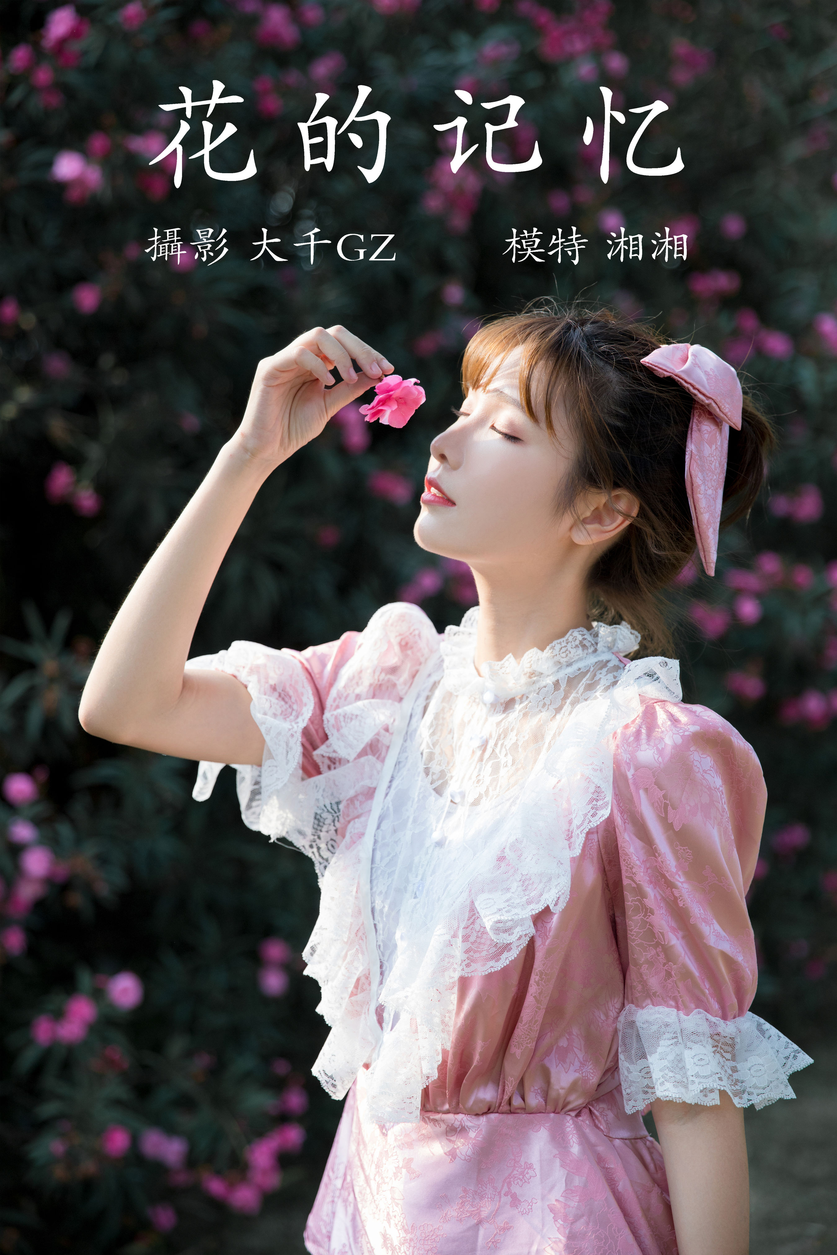 大千Gz_湘湘《花的记忆》美图作品图片1