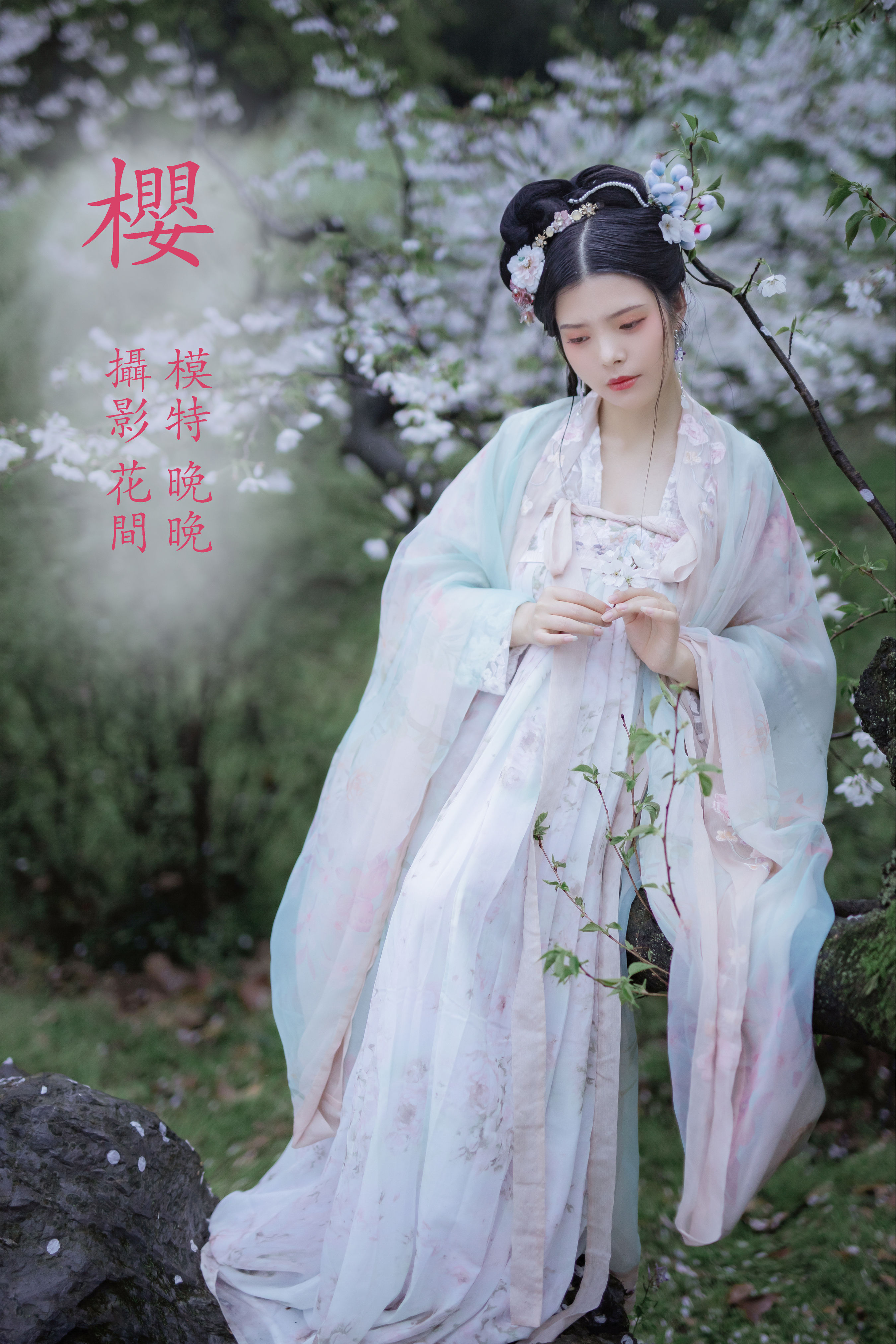 花间_Abbye_e章《樱》美图作品图片1