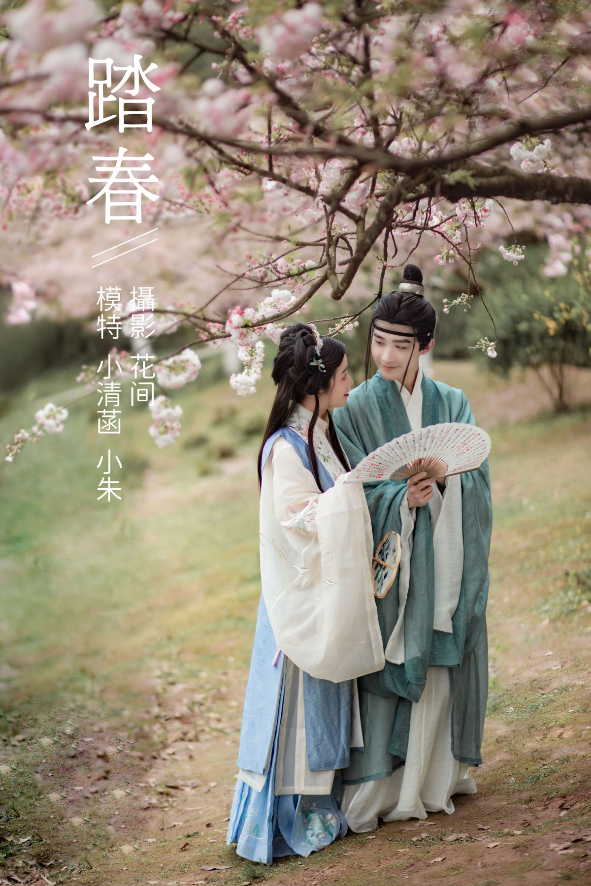 花间_小清菡呀 _朱哲立Leal《踏春》美图作品图片1