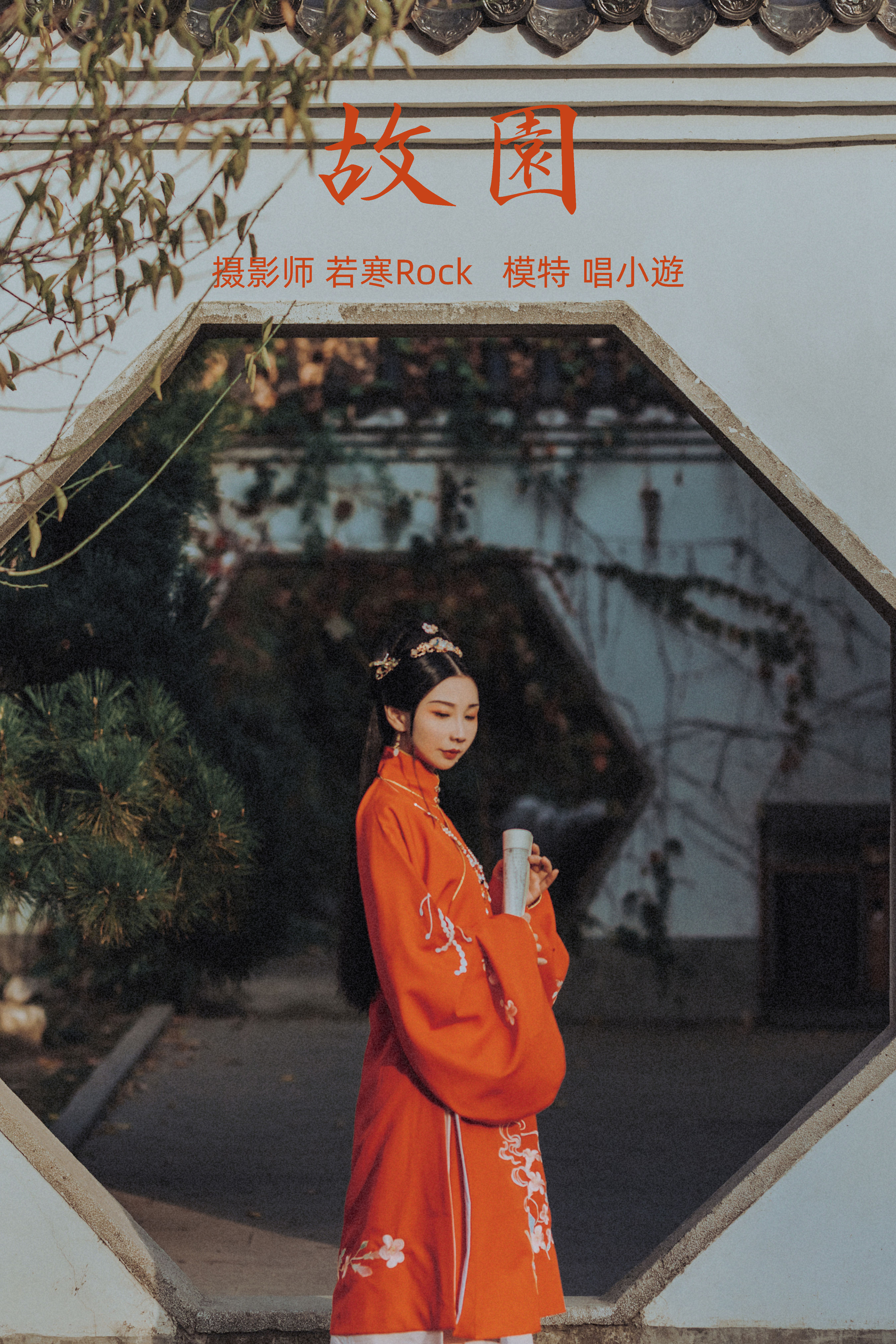 若寒Rock_v唱小游v《故园》美图作品图片1