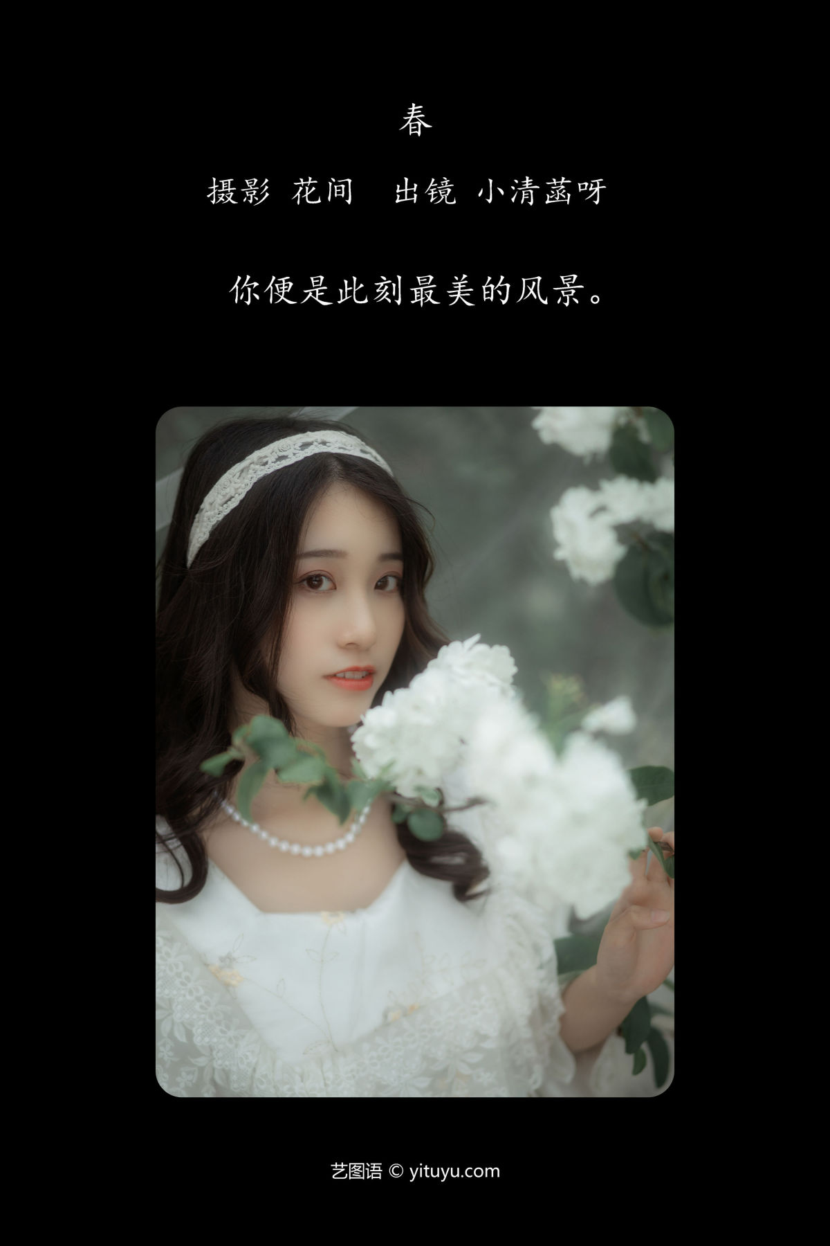 花间_小清菡呀 《春》美图作品图片2