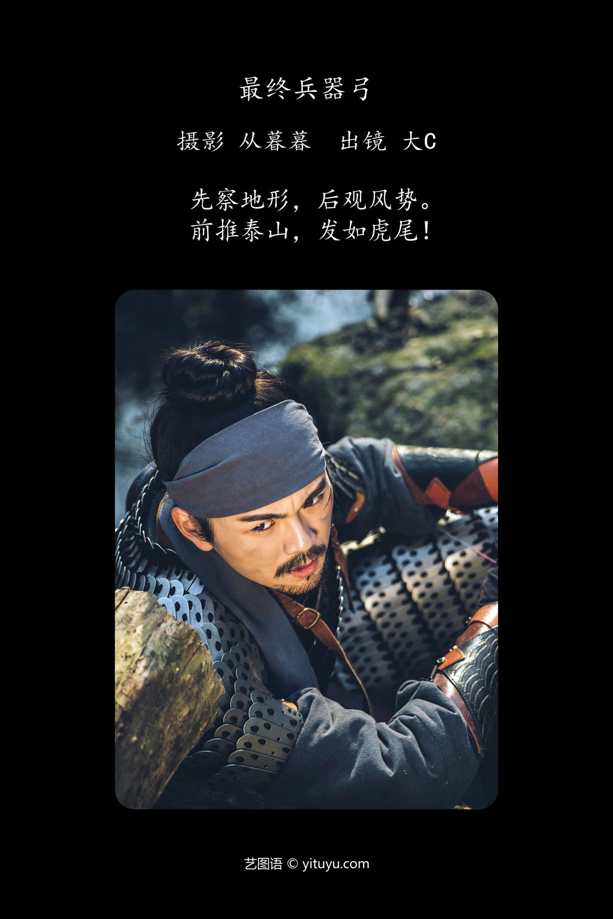 从暮暮_大c《最终兵器弓》美图作品图片2