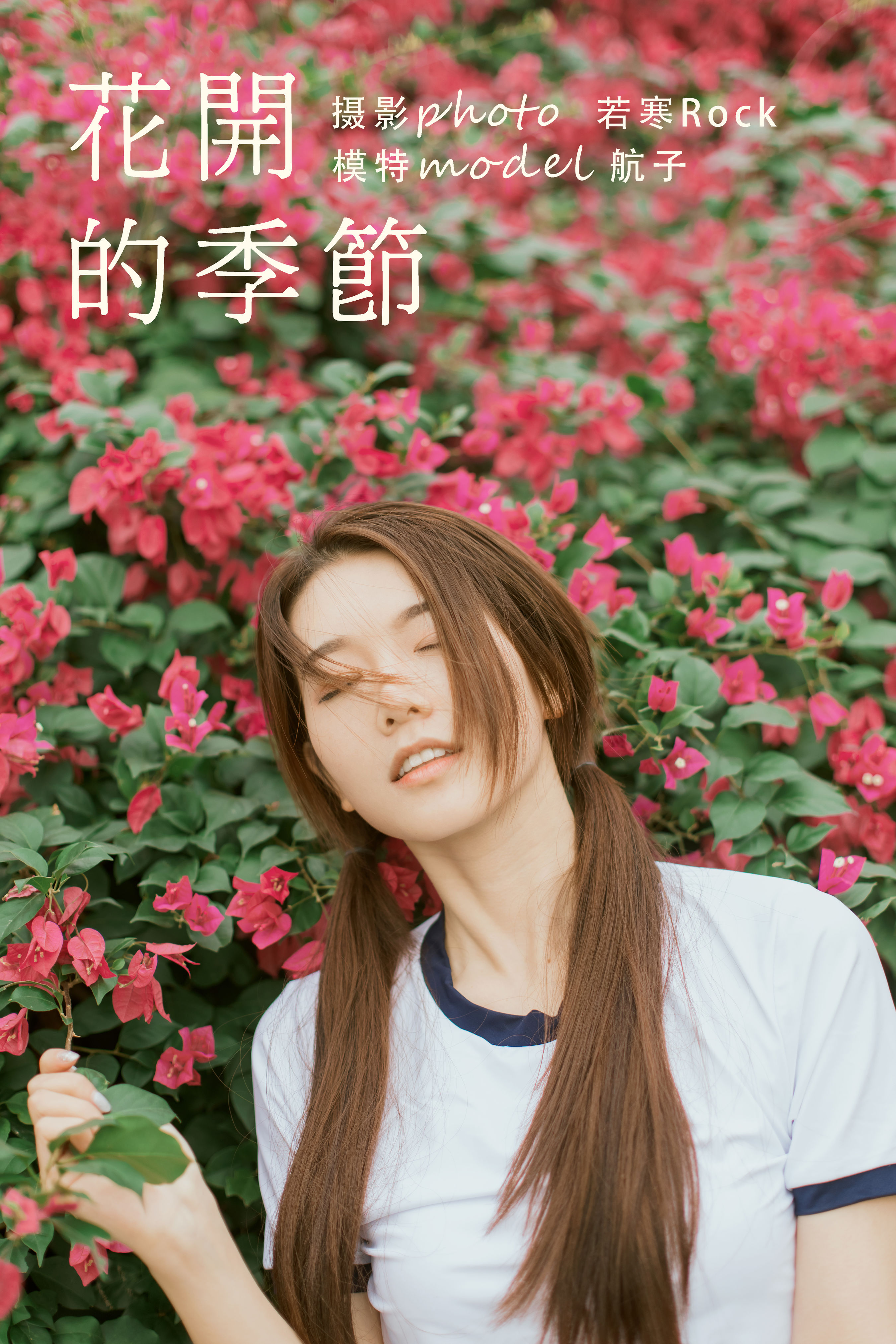 若寒Rock_航子就是航子呀《花开的季节》美图作品图片1