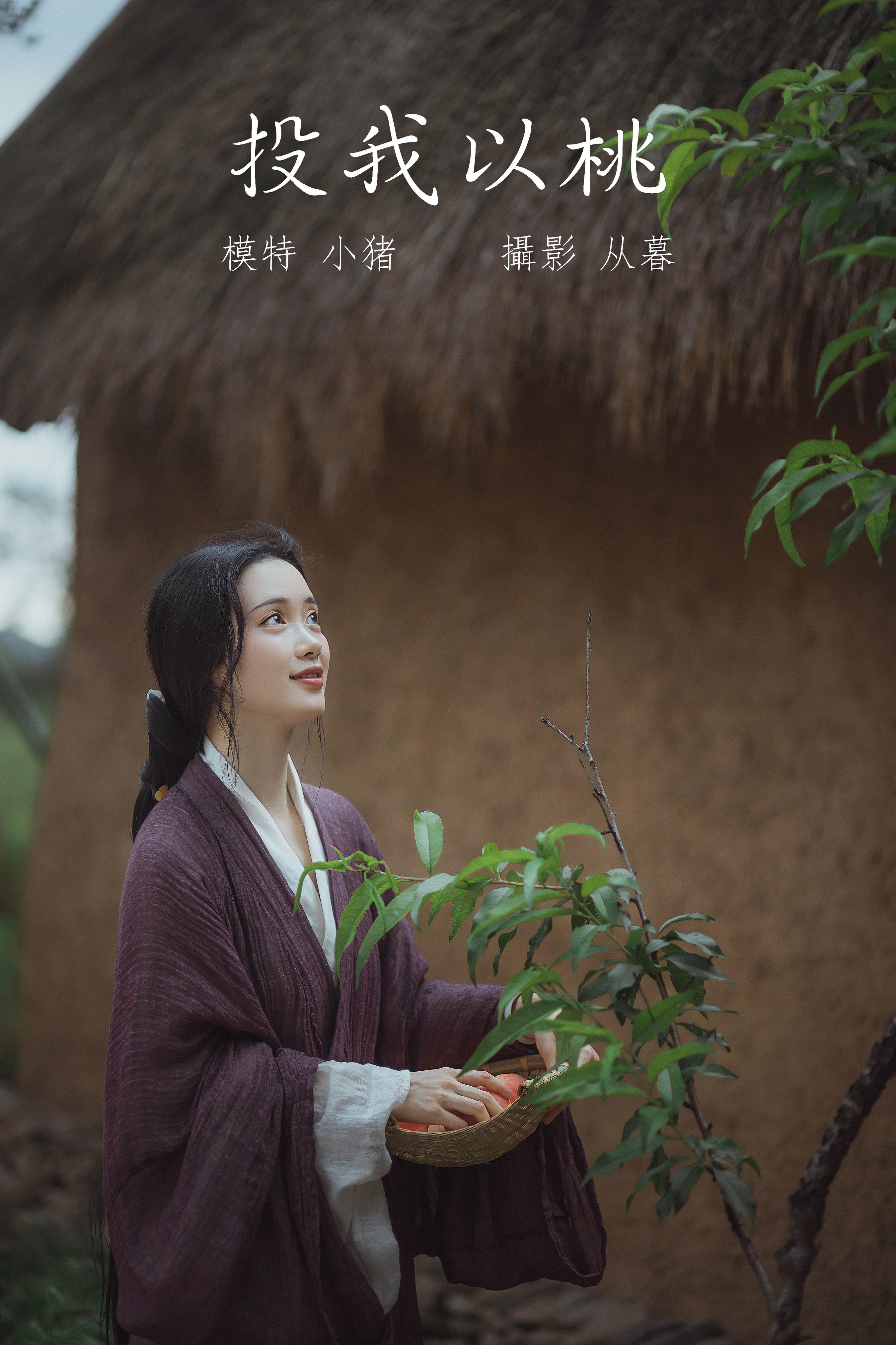 从暮暮_小猪《投我以桃》美图作品图片1