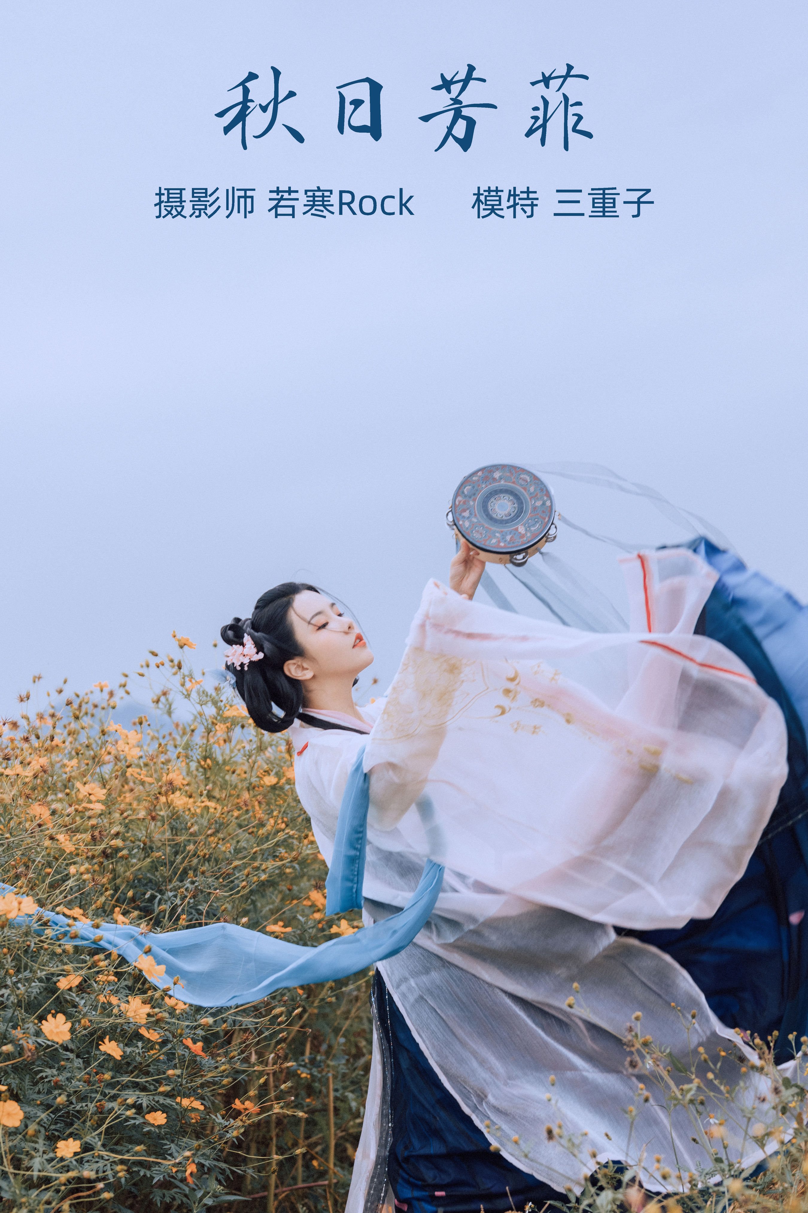 若寒Rock_三重子-kiki《秋日芳菲》美图作品图片1