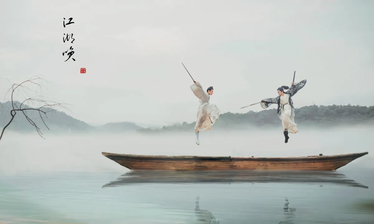 江湖笑2
