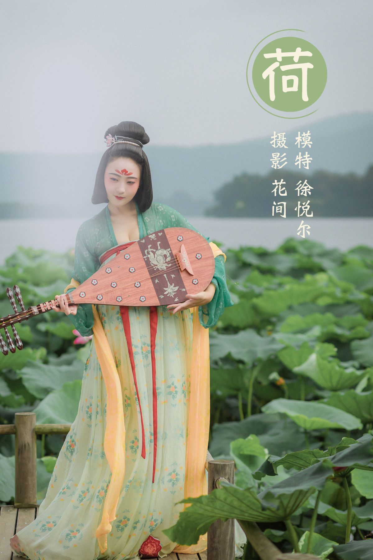 花间_悦烨未央《荷》美图作品图片1