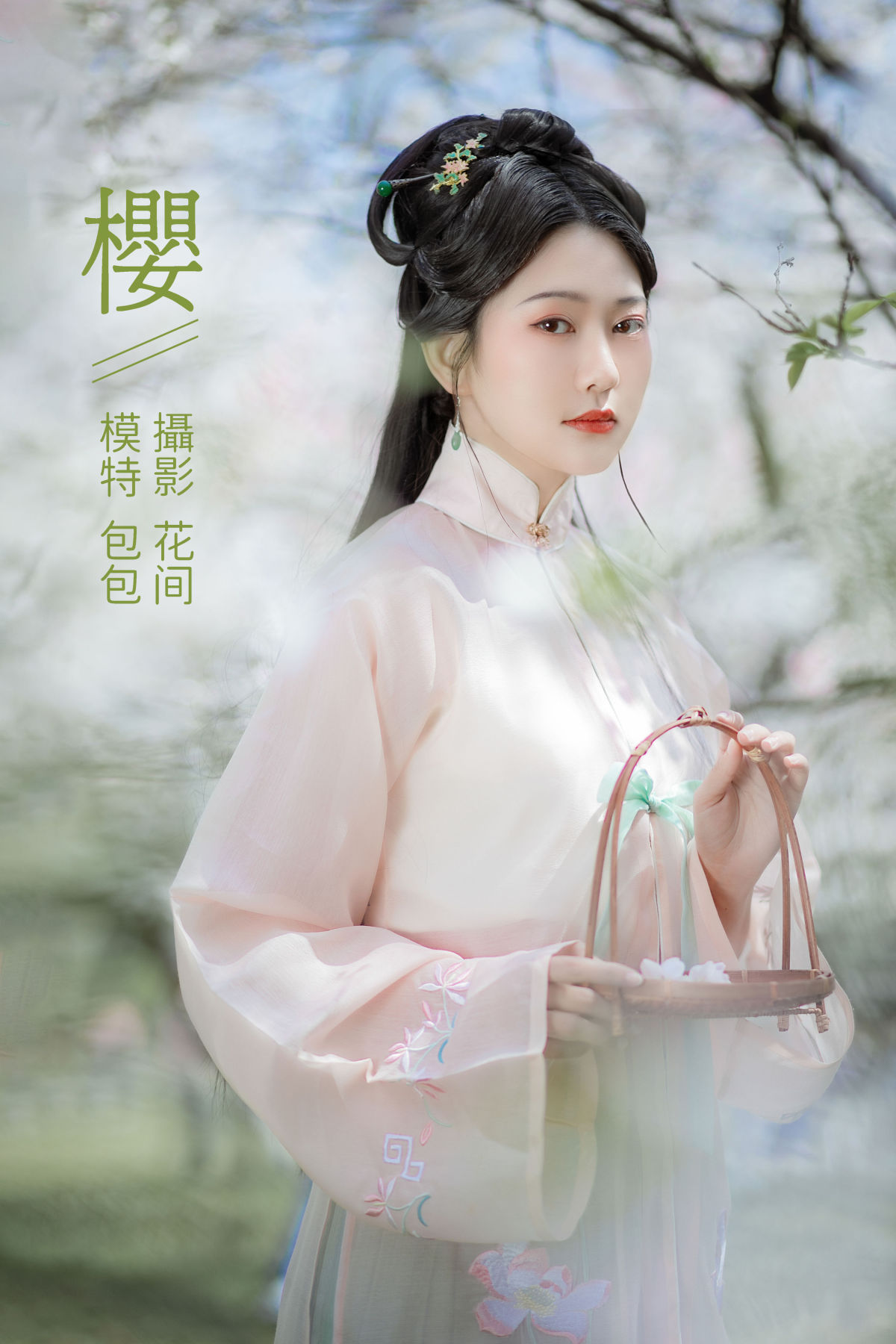 花间_包包《樱》美图作品图片1