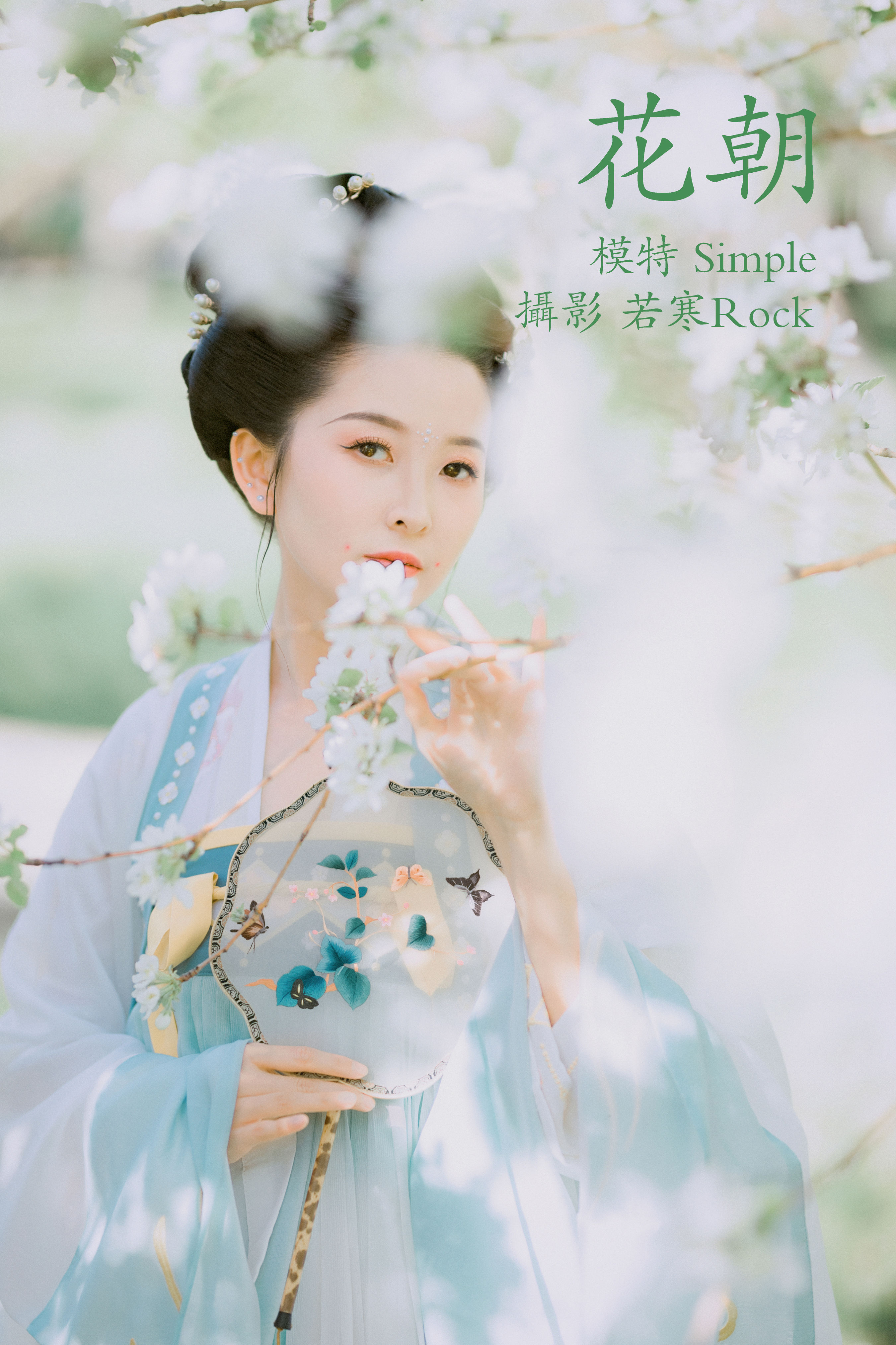 若寒Rock_Simple《花朝》美图作品图片1