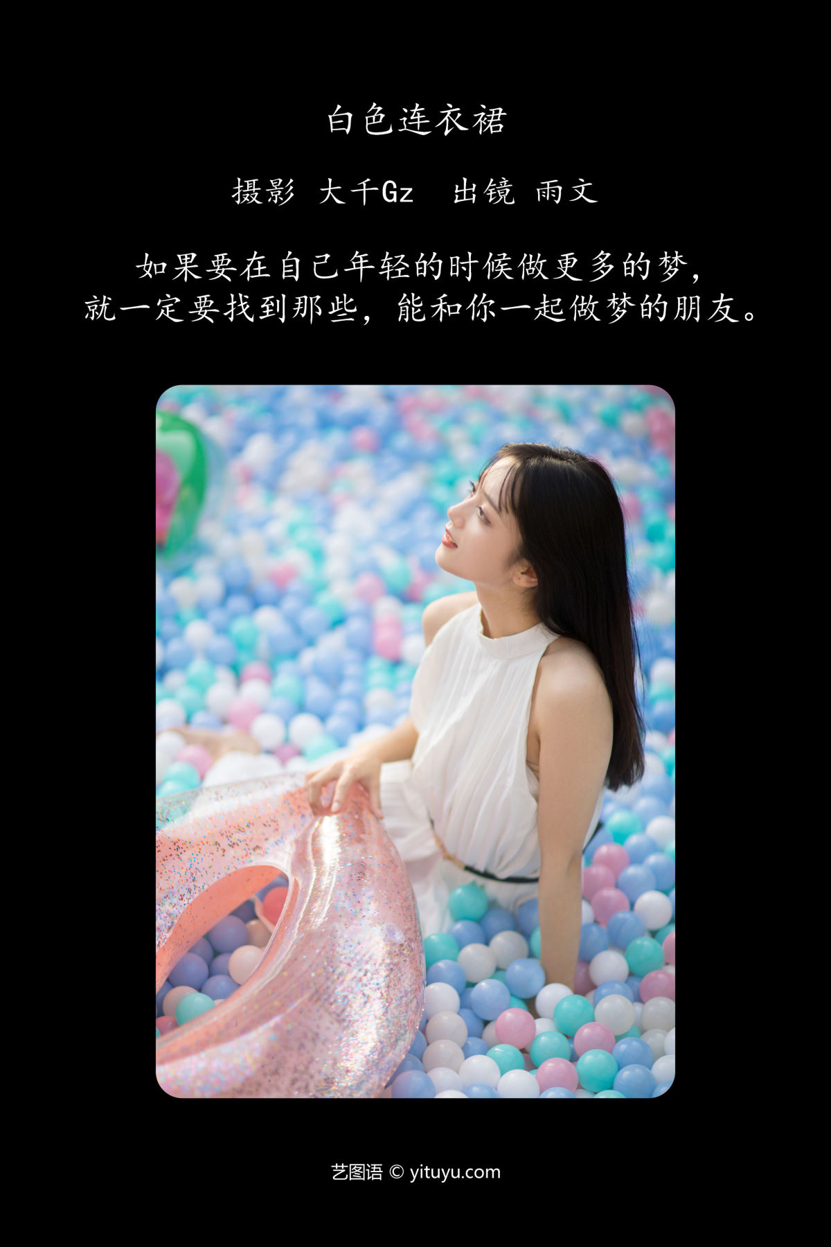 大千Gz_雨文《白色连衣裙》美图作品图片2