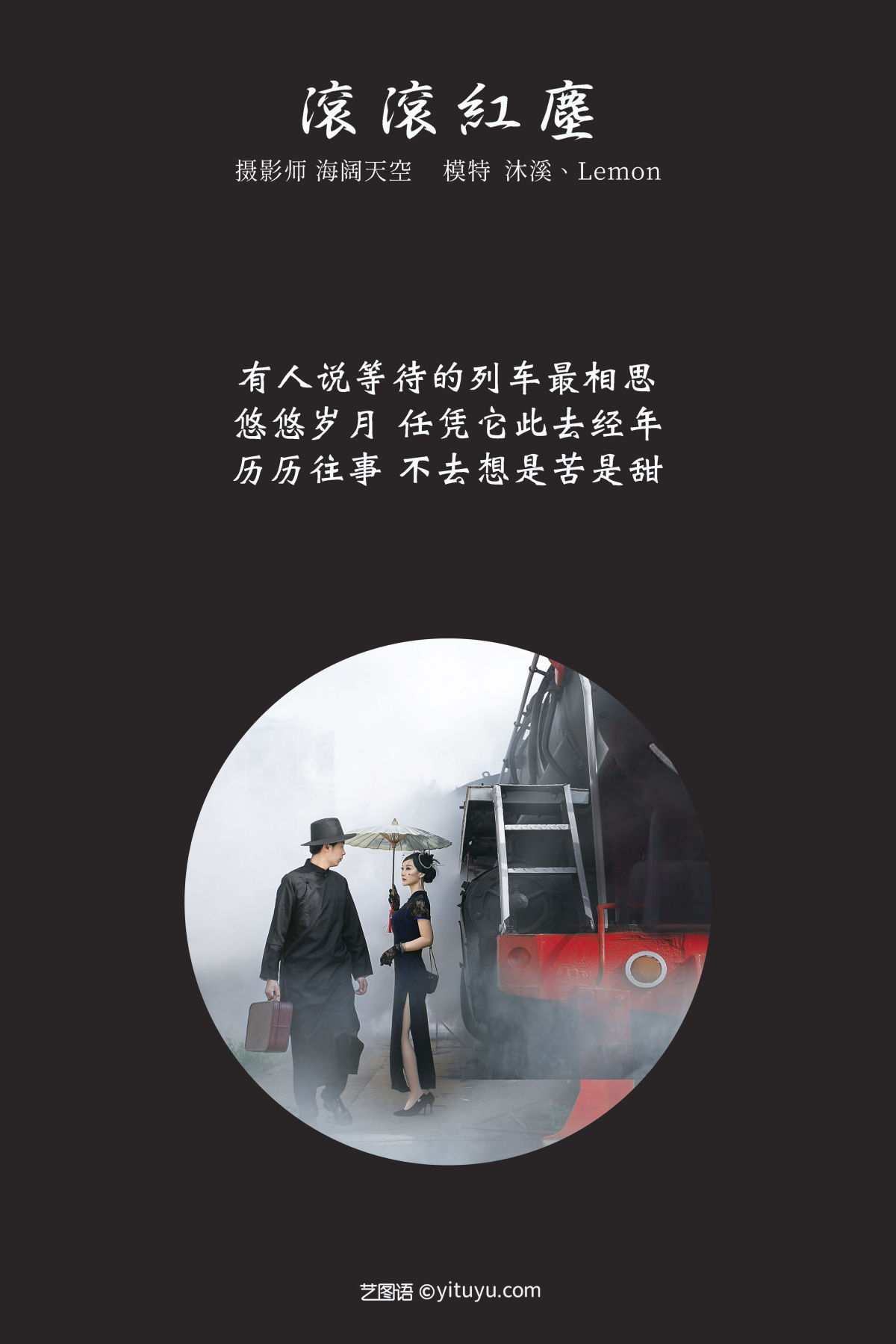 海阔天空_沐溪《滚滚红尘》美图作品图片2