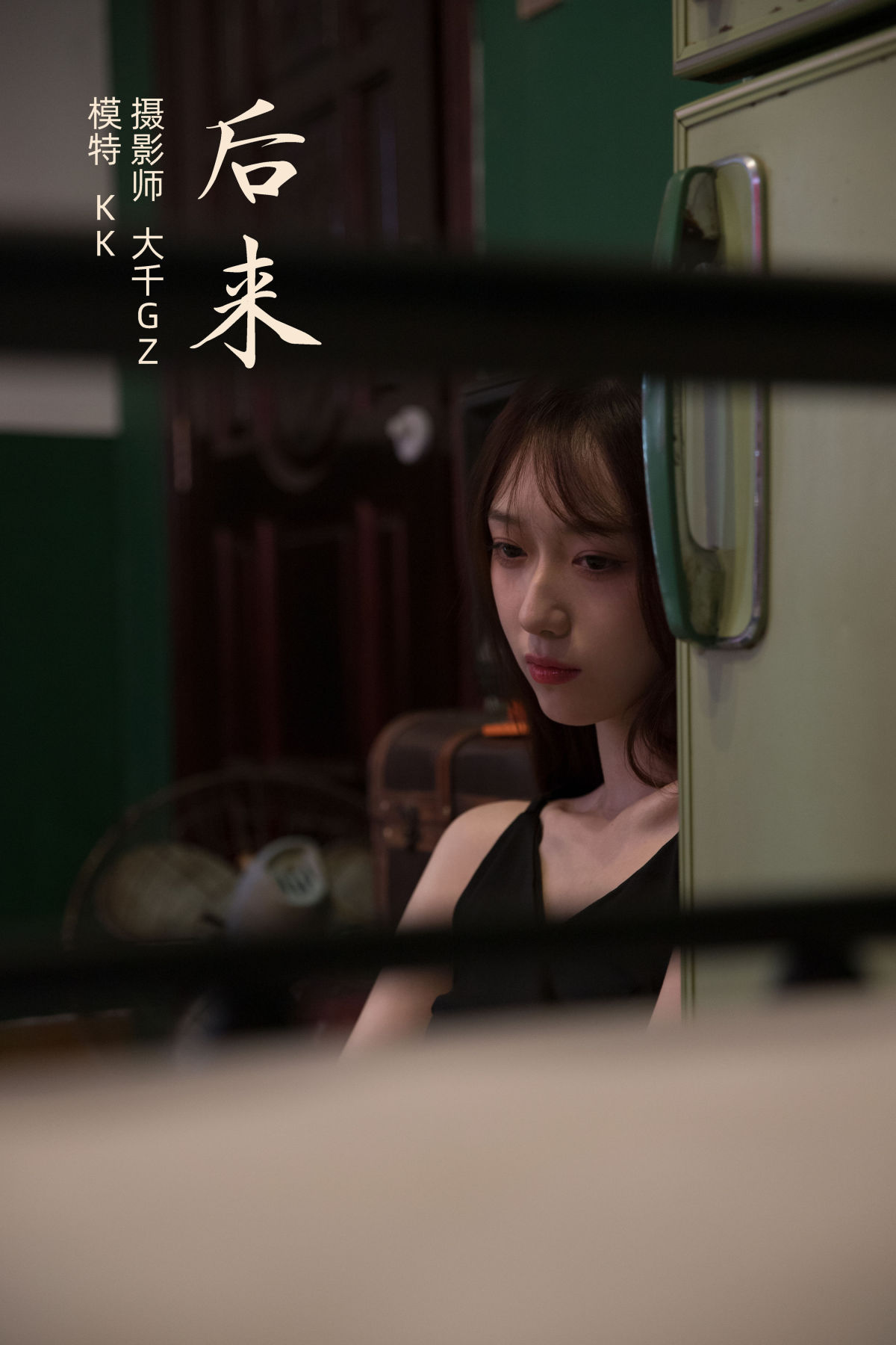 大千Gz_KK《后来》美图作品图片1