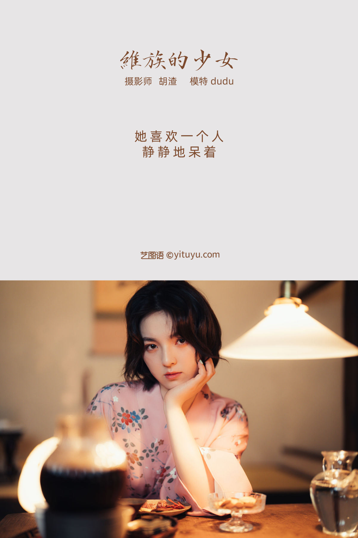 胡渣_冯玉憬《维族的少女》美图作品图片2