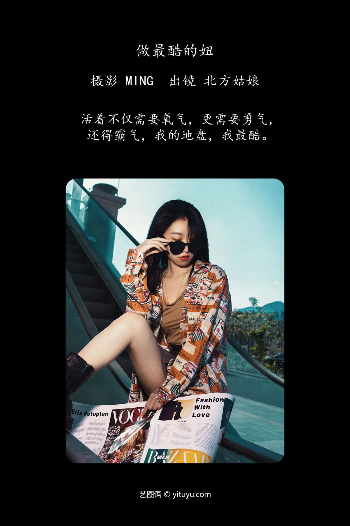 MING_北方姑娘《做最酷的妞》美图作品图片2