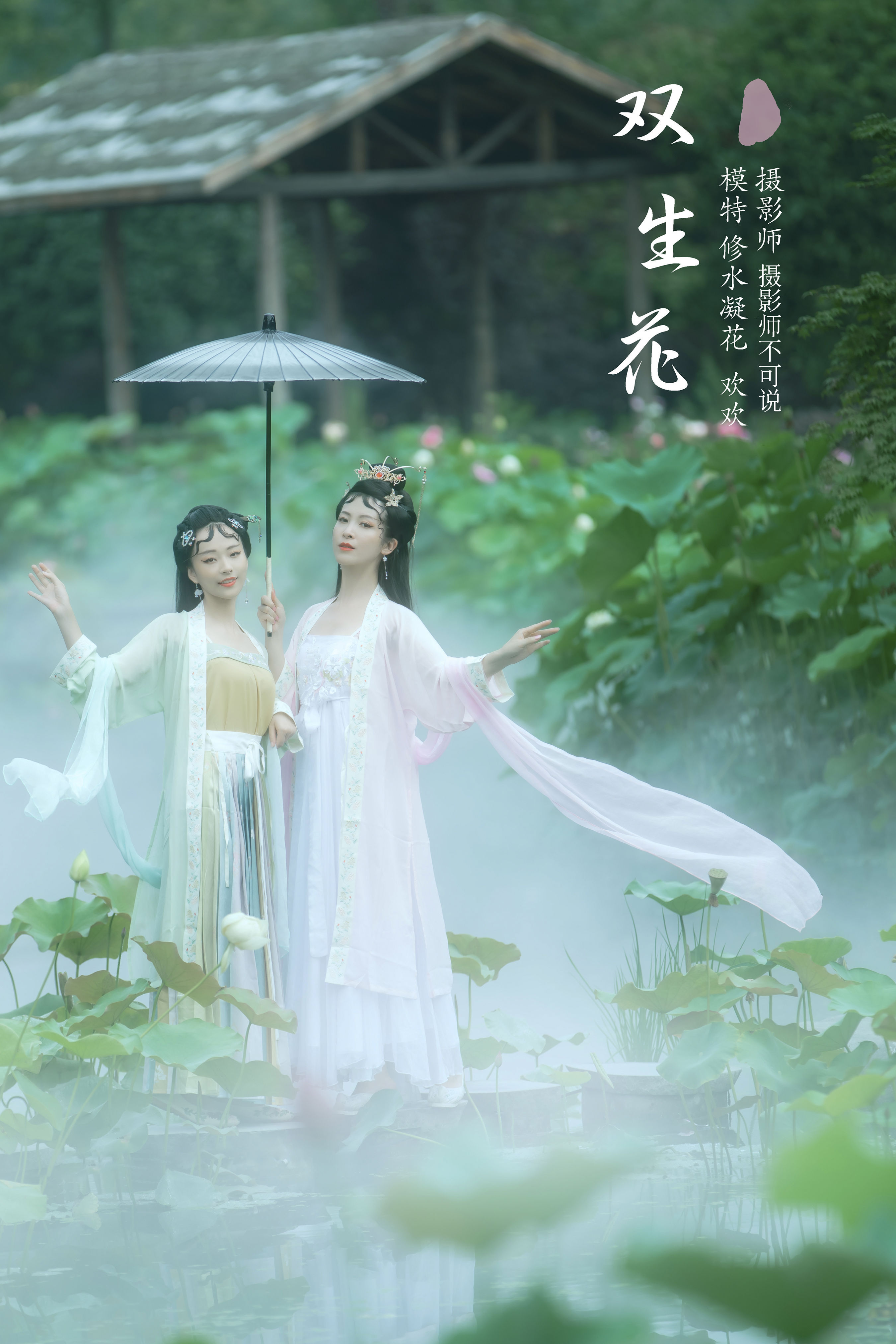 摄影师不可说_修水凝花_欢欢《双生花》美图作品图片1