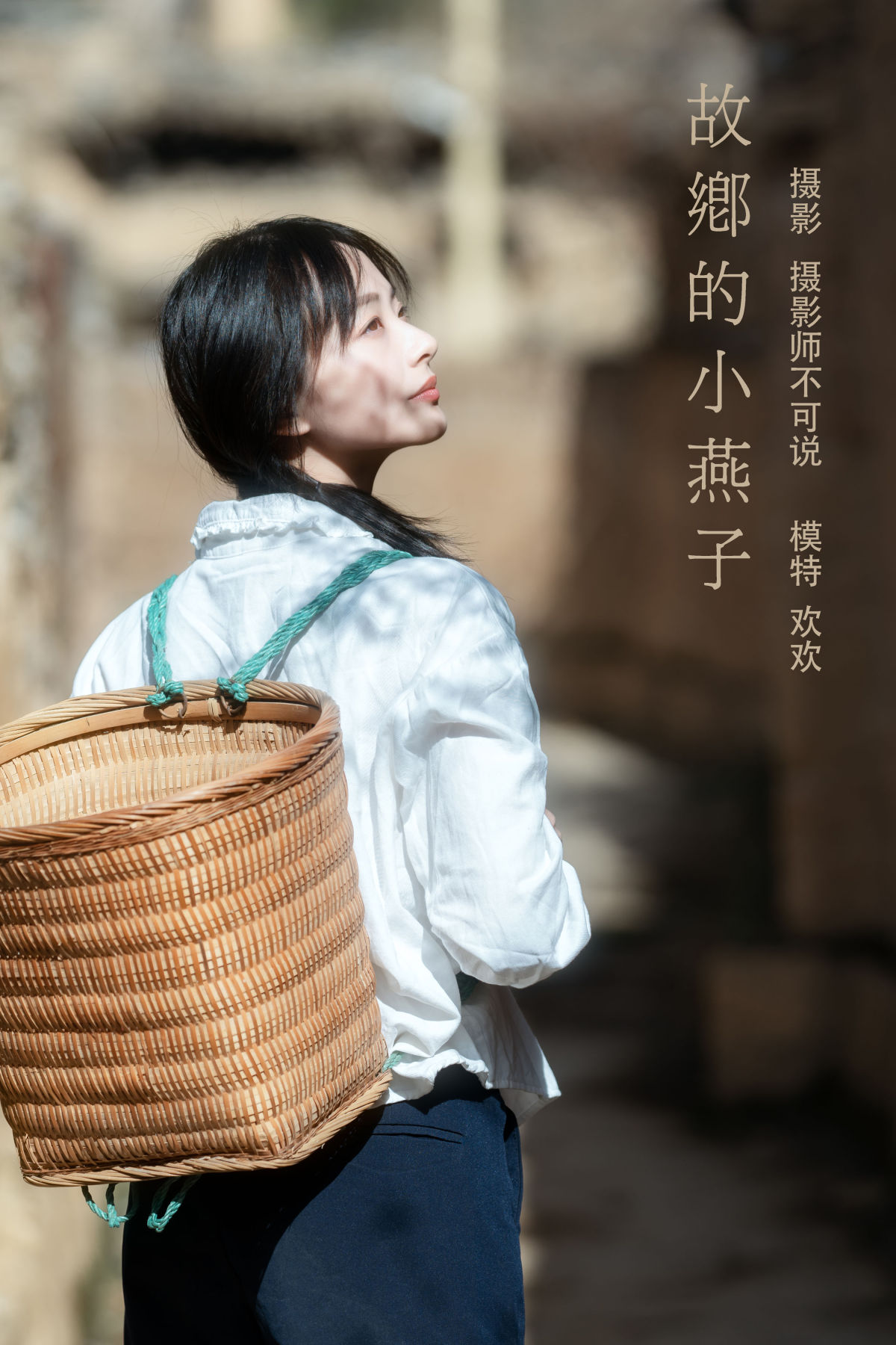 摄影师不可说_欢欢《故乡的小燕子》美图作品图片1