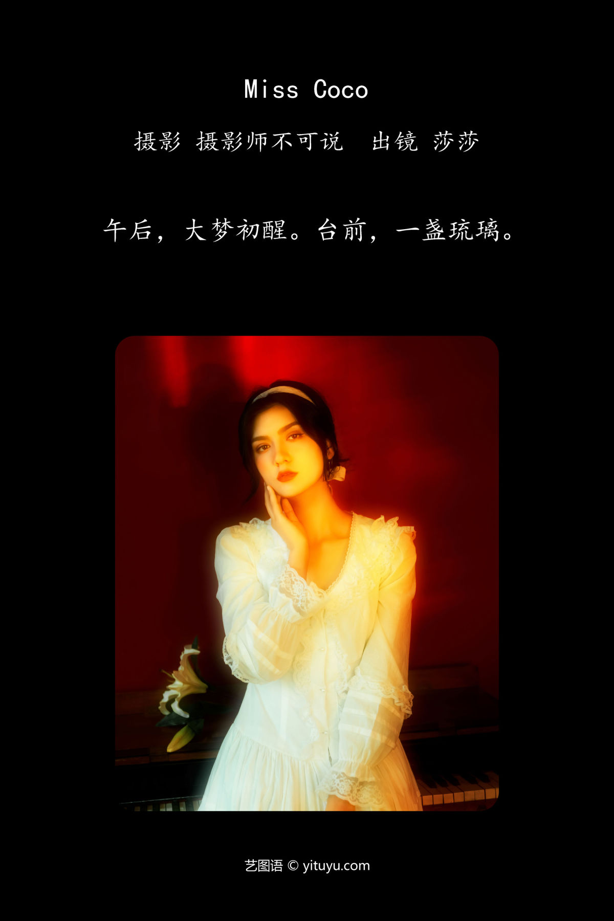 摄影师不可说_莎莎《Miss Coco》美图作品图片2