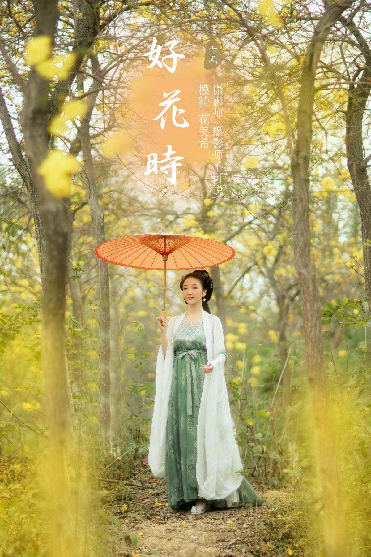 摄影师不可说_花美希《好花时》美图作品图片1