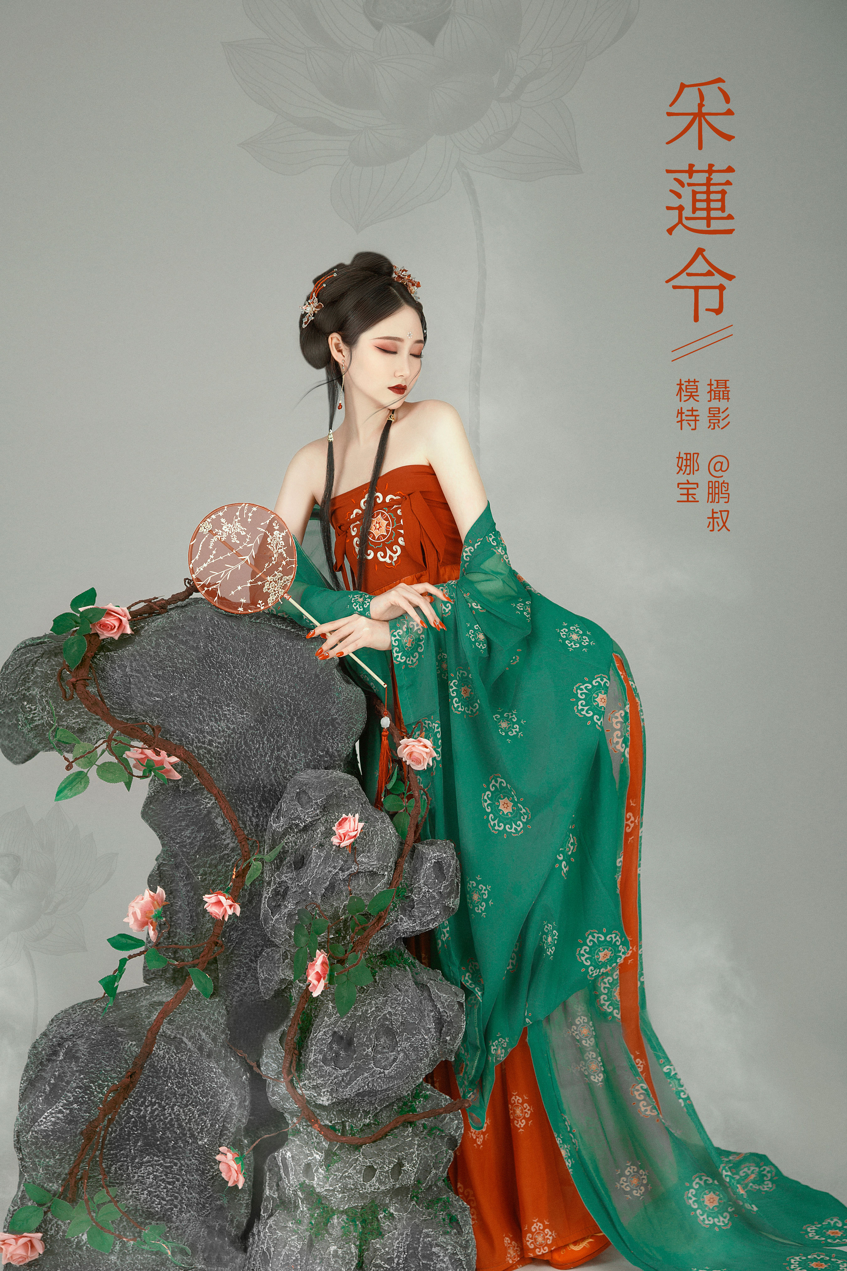 @鹏叔_娜宝《采莲令》美图作品图片1