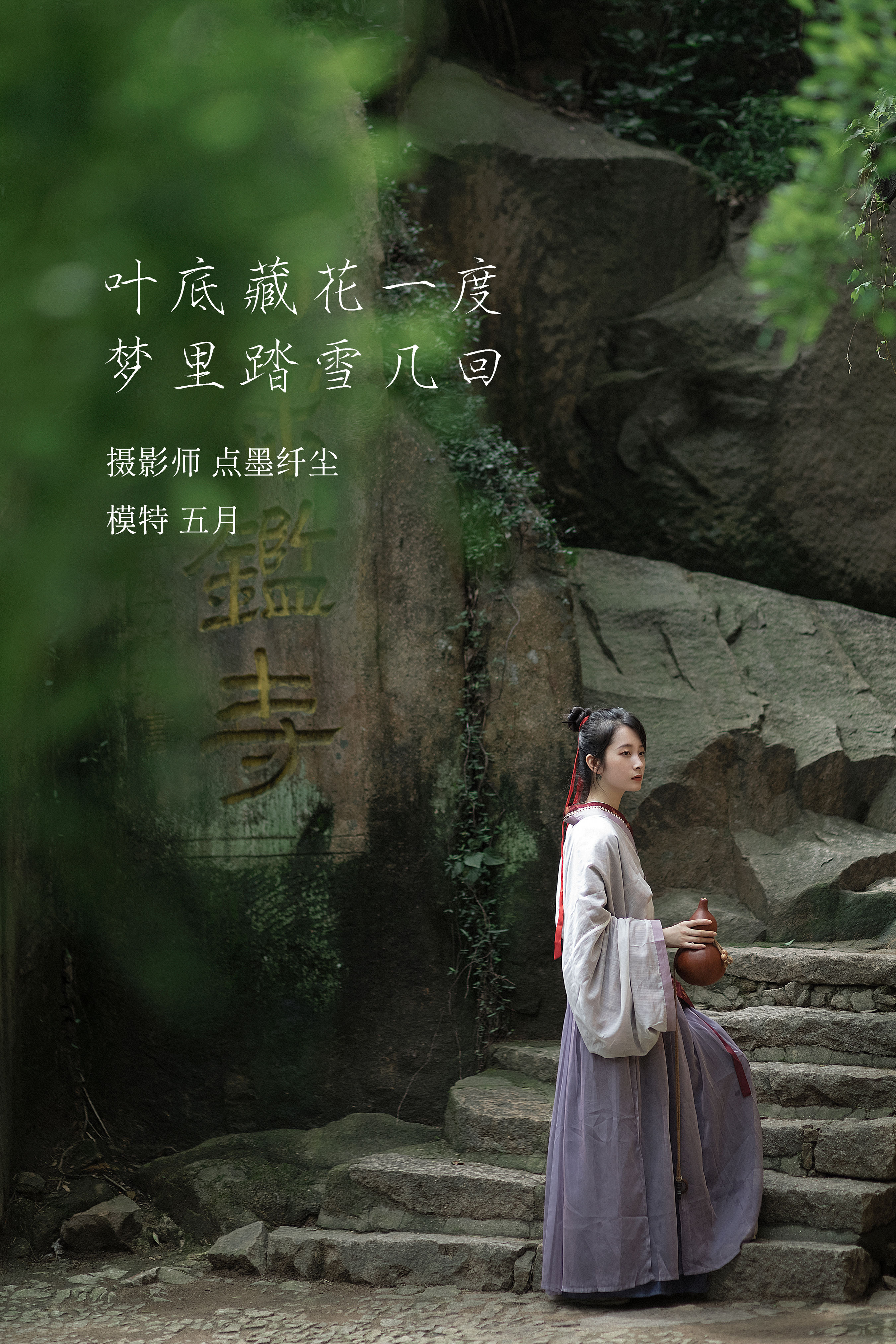 点墨纤尘_五月的三花猫《叶底藏花一度，梦里踏雪几回》美图作品图片1