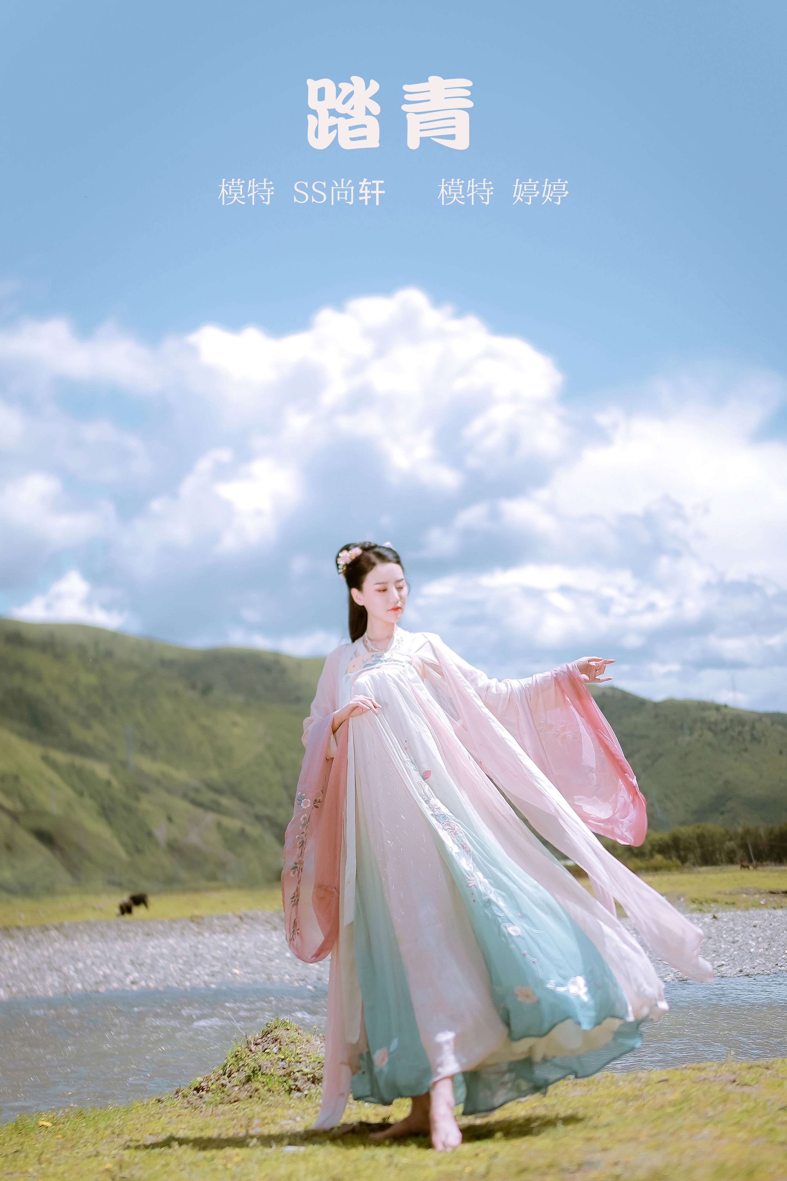 SS尚轩_婷婷《踏青》美图作品图片1