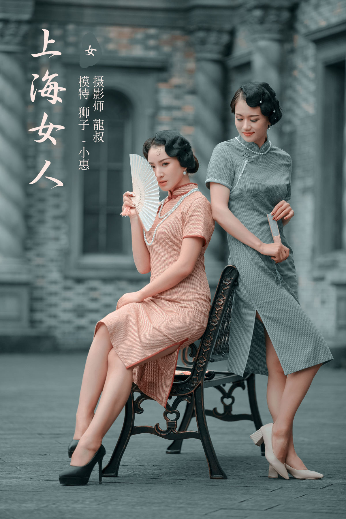 龍叔_狮子女王《上海女人》美图作品图片1