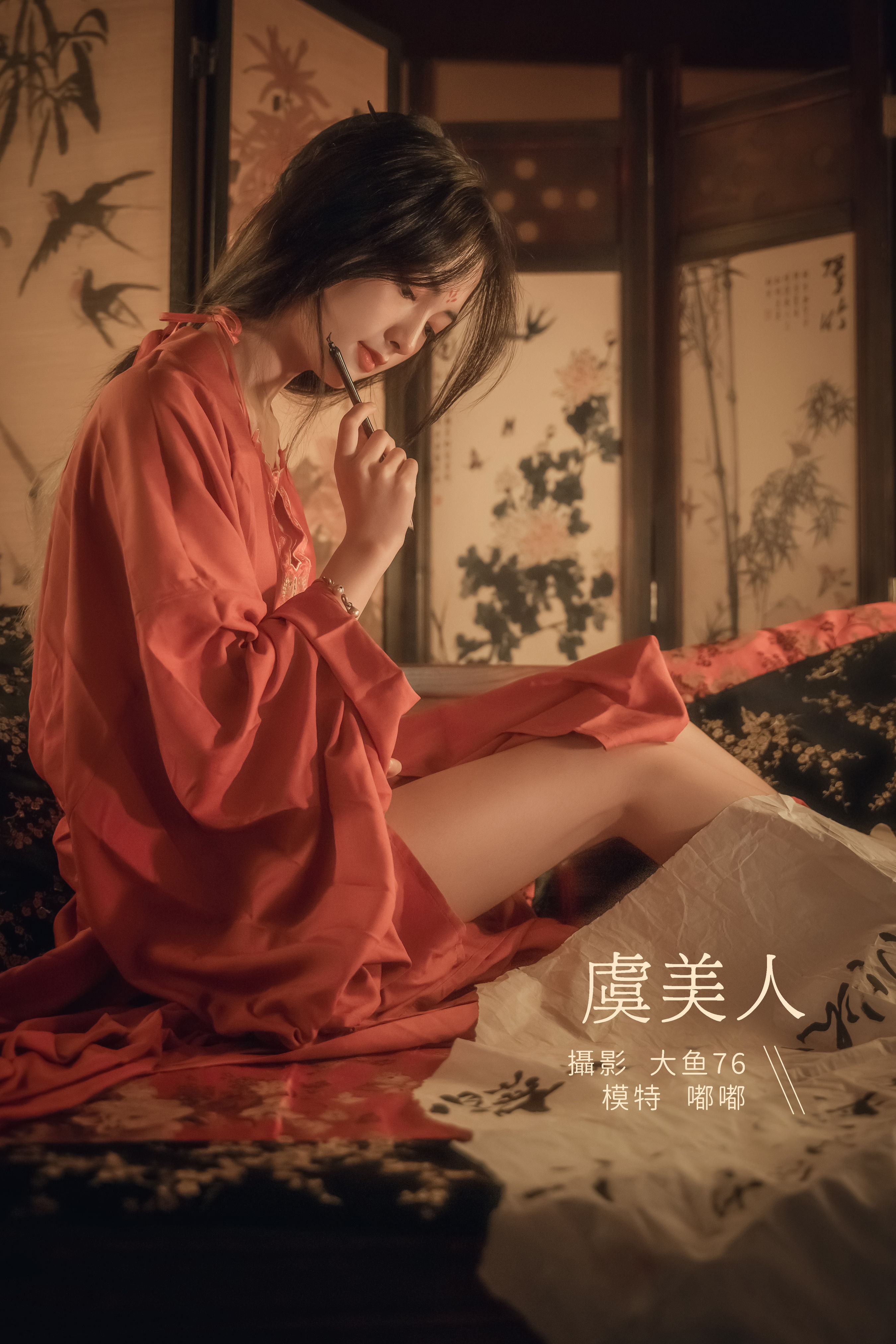 大鱼76_嘟嘟《虞美人》美图作品图片1