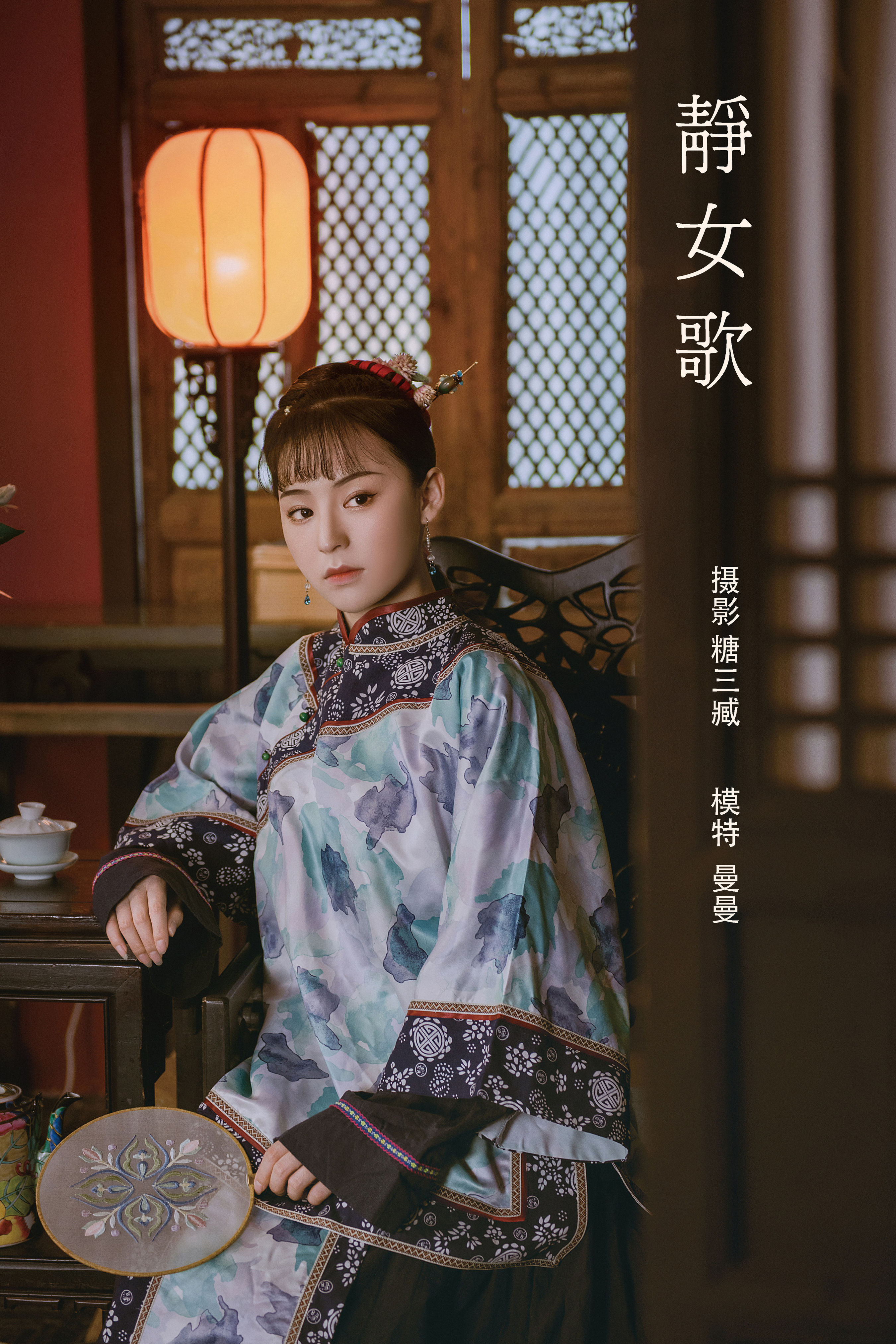 唐唐不拍糖水片_曼曼《静女歌》美图作品图片1