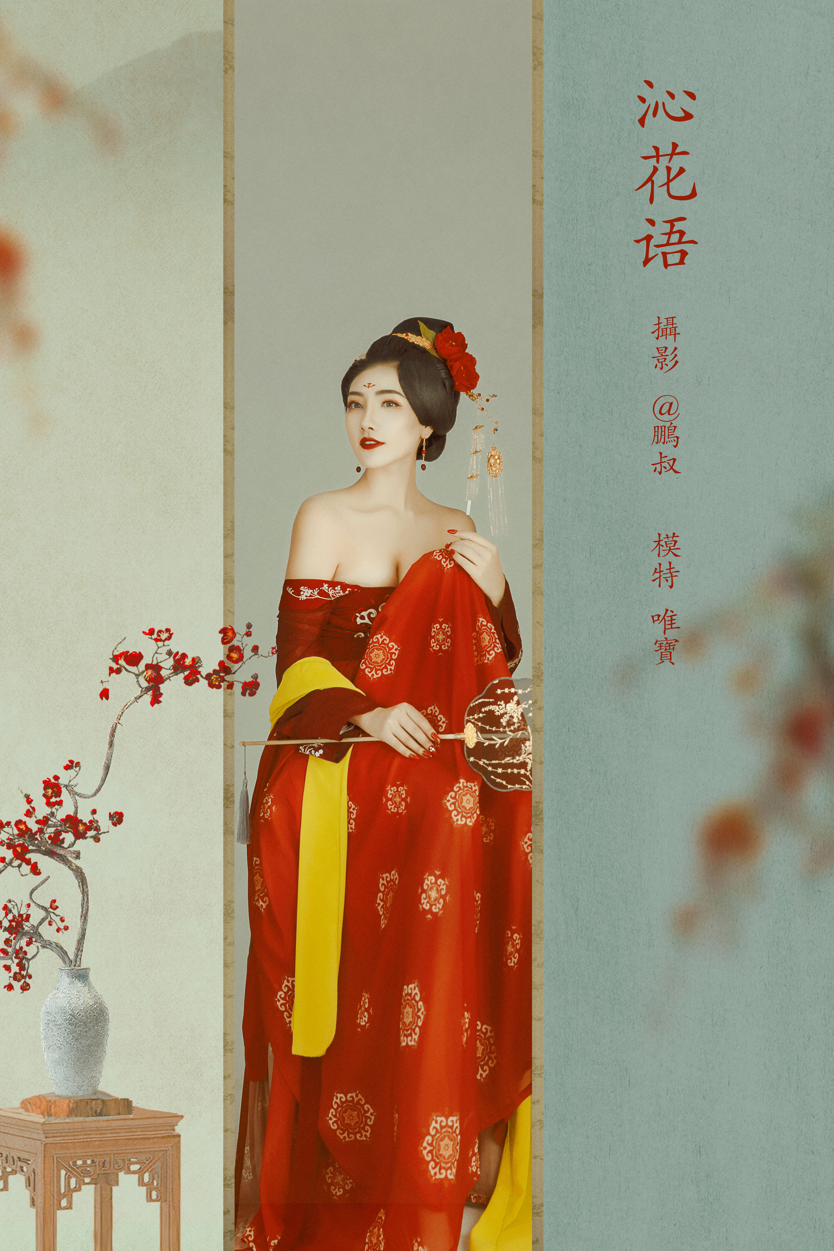 @鹏叔_唯宝《沁花语》美图作品图片1