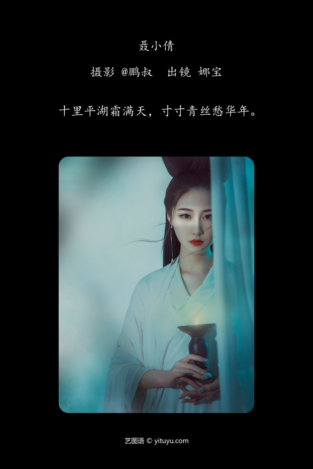 @鹏叔_娜宝《聂小倩》美图作品图片2