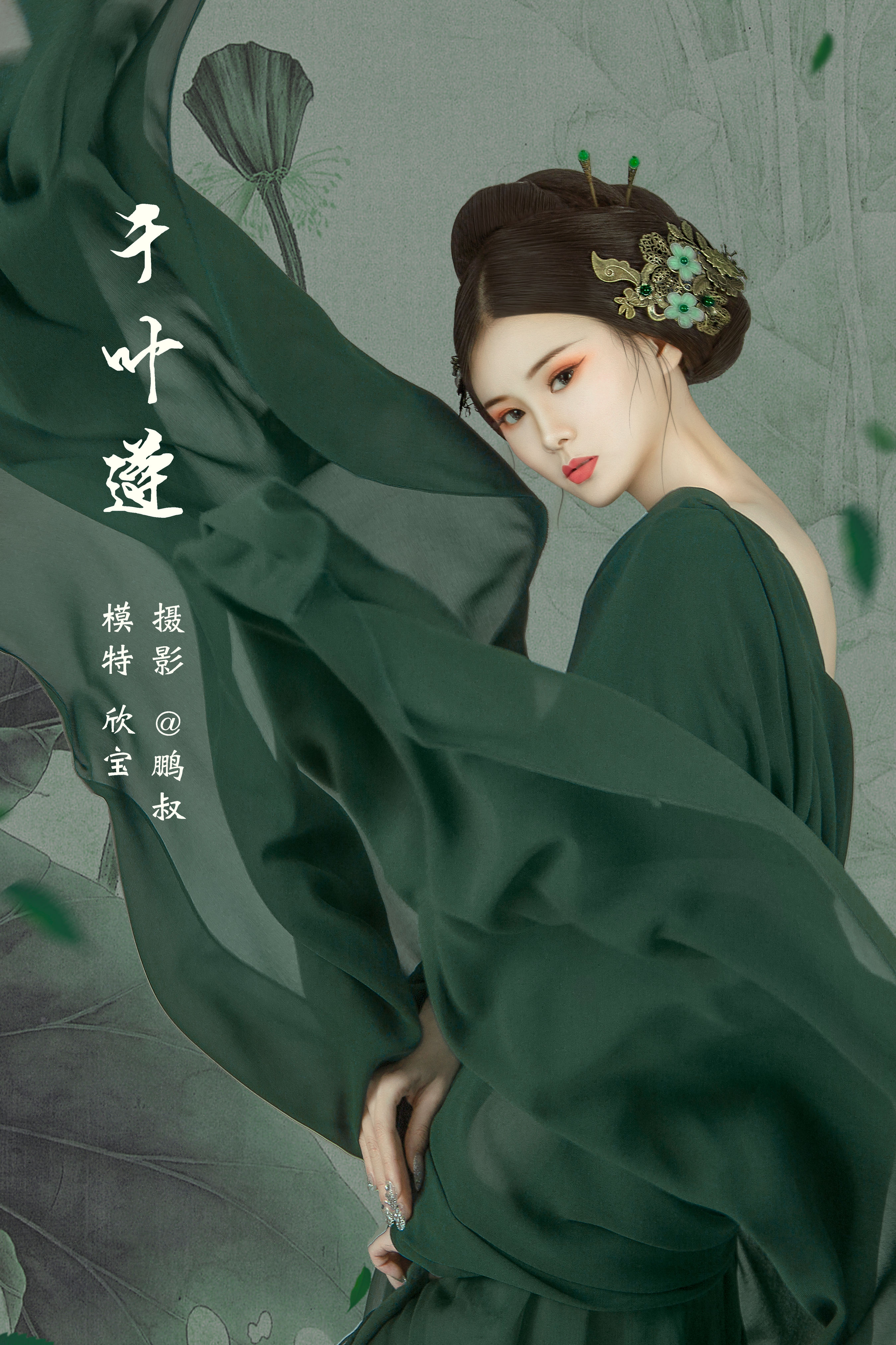 @鹏叔_欣宝《千叶莲》美图作品图片1