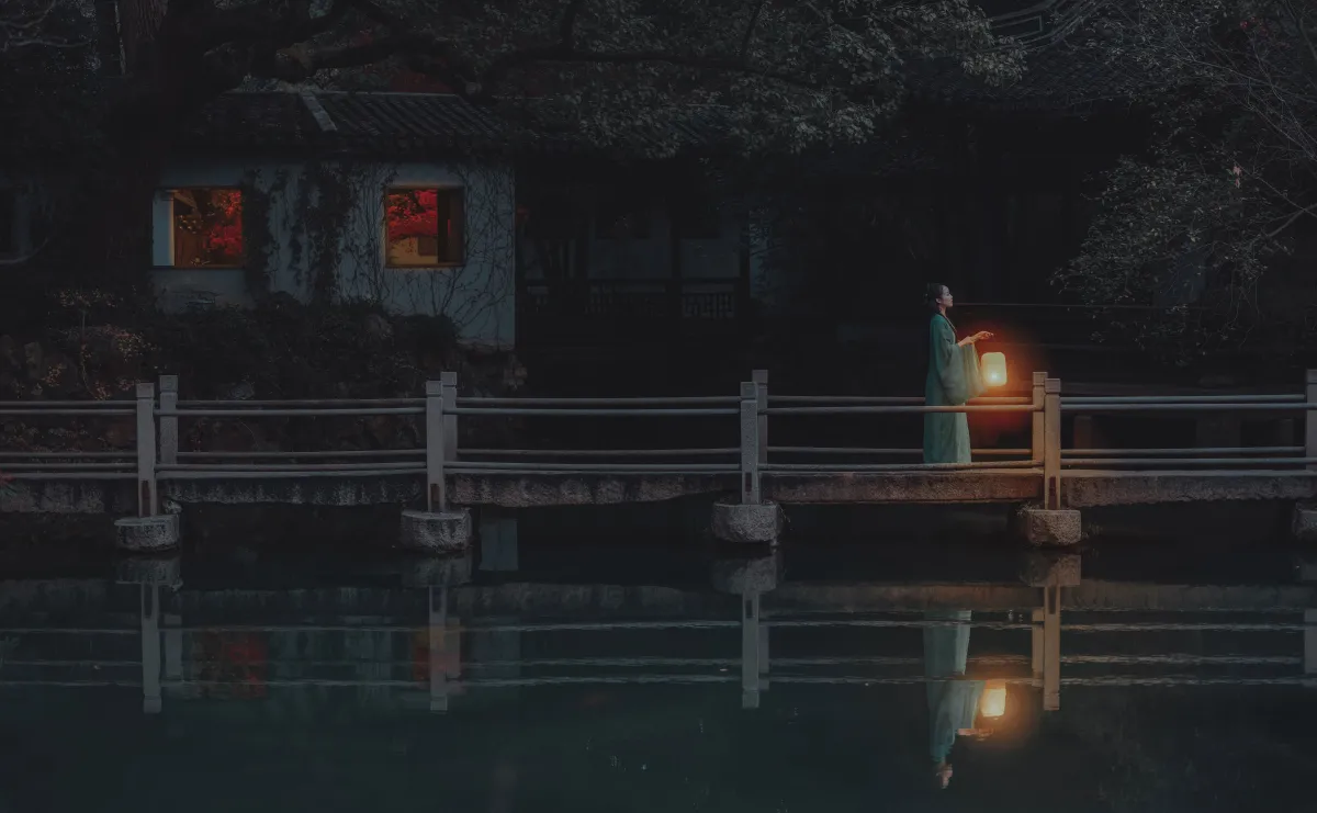 清平误